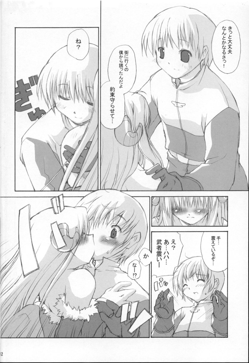 (C65) [Tonari no Koneko (PTomo)] roQ (Ragnarok Online) page 13 full