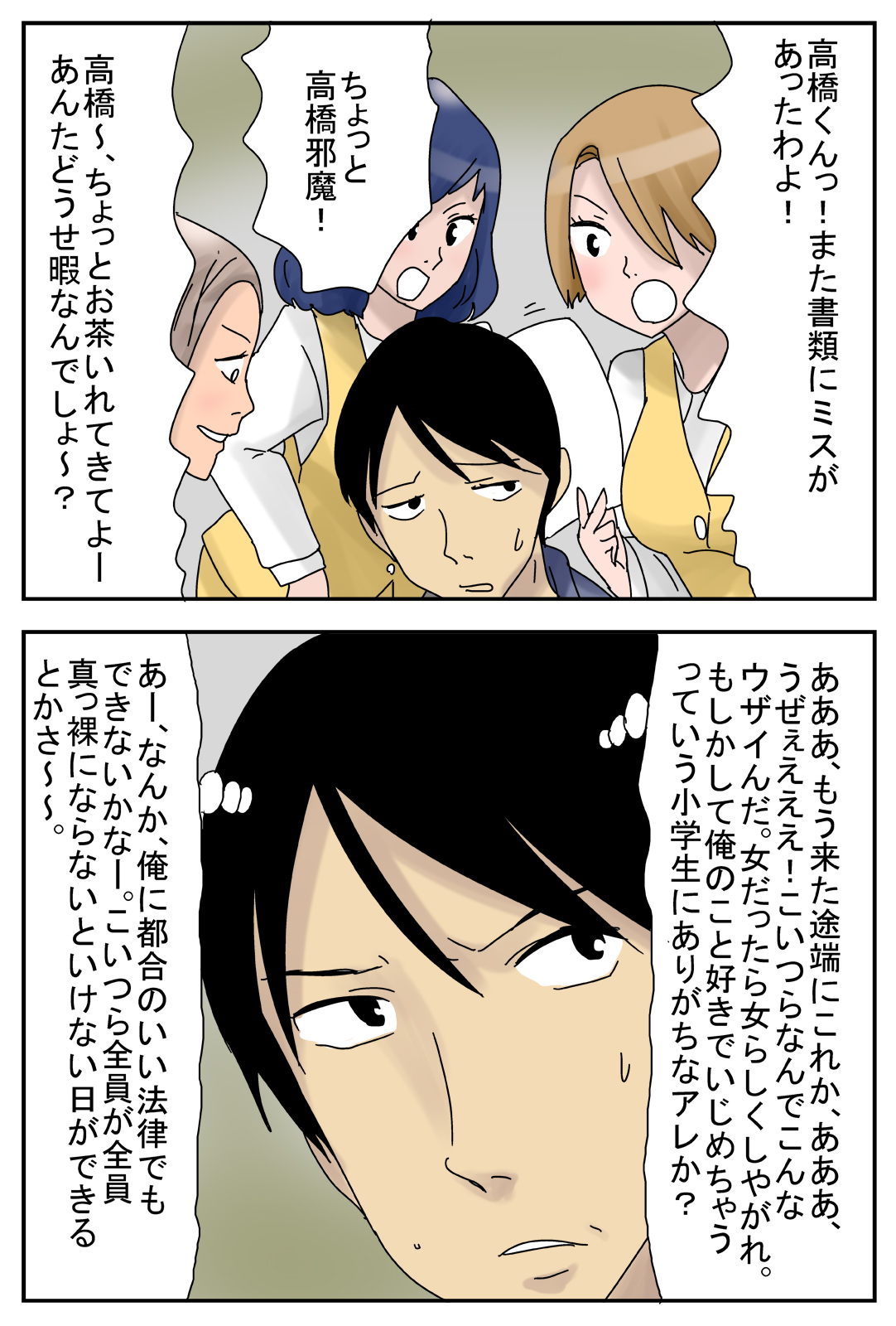 [Amatoro Bow] Machinaka no Ningen Zenin ga Suppadaka ni Natte Hatsujou suru Hi page 4 full