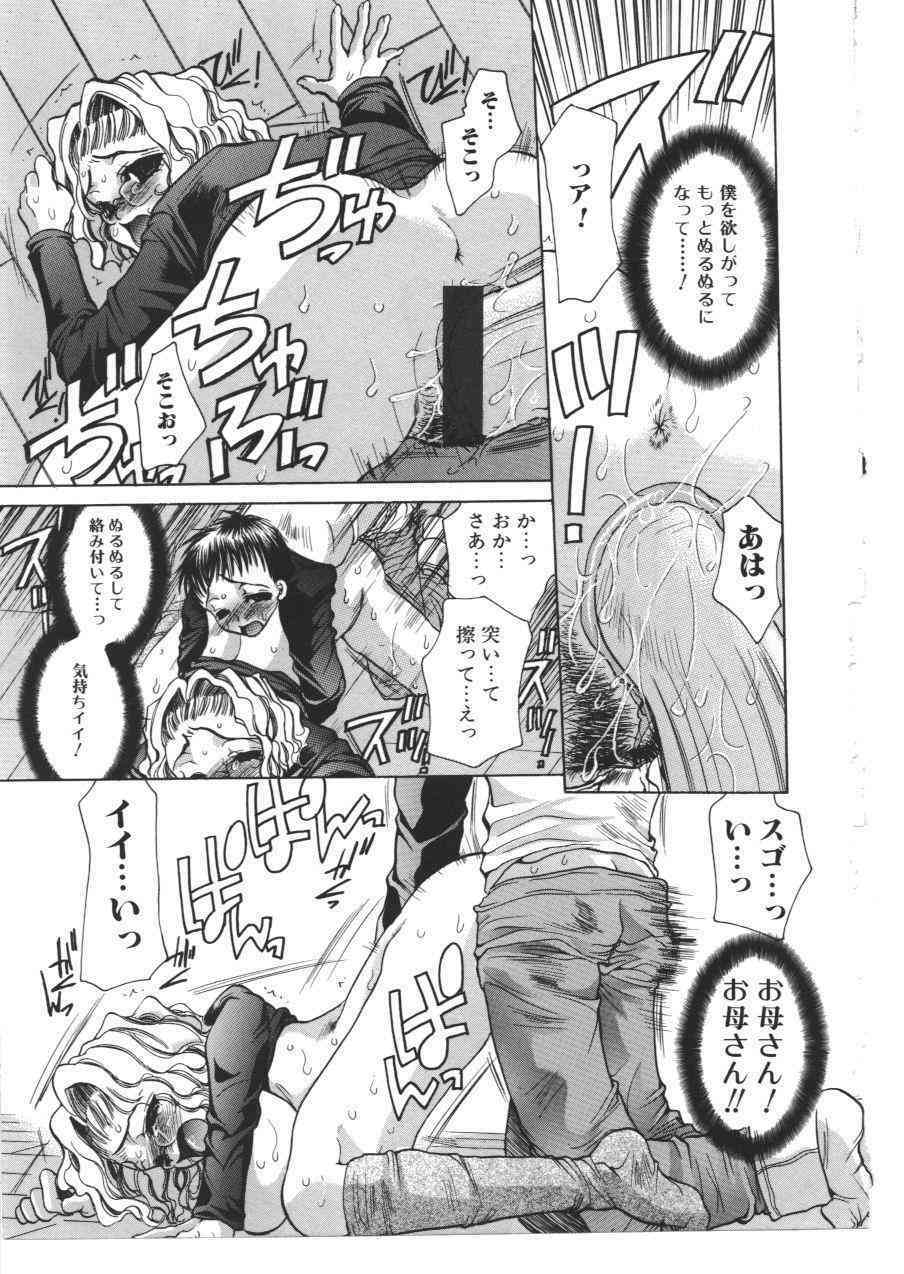 [Anthology] Kinbo Inkan X page 32 full