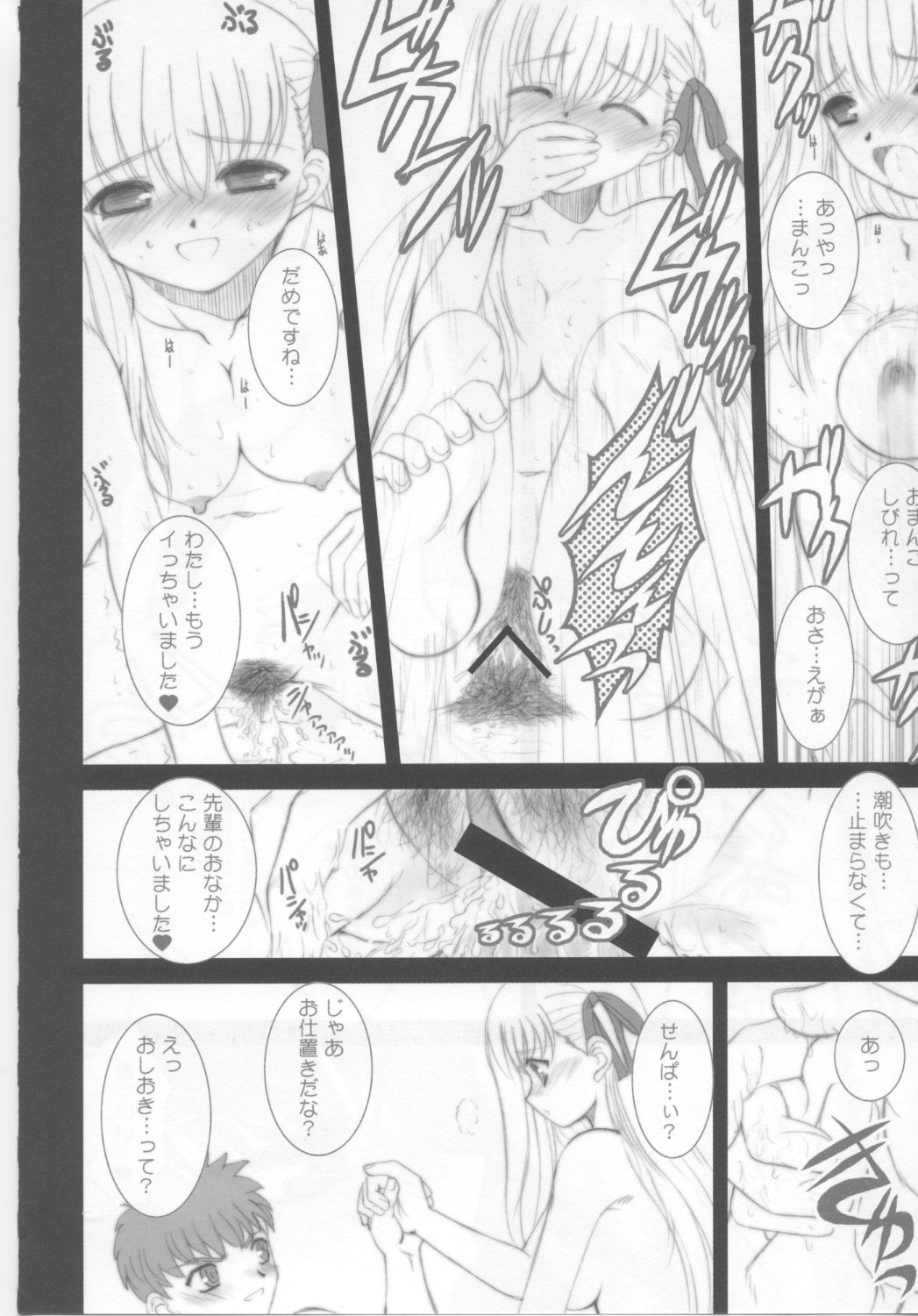 (C66) [Dieppe Factory (Alpine)] FADE TO BLACK VOL.1 (Fate/Stay Night) page 29 full