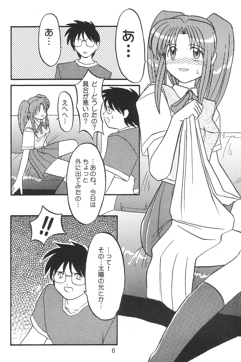 (C62) [Neko ga Kyuuhiki! (Yuzuki Neko)] Natsu no Hi wo Matou (Tsukihime) page 5 full