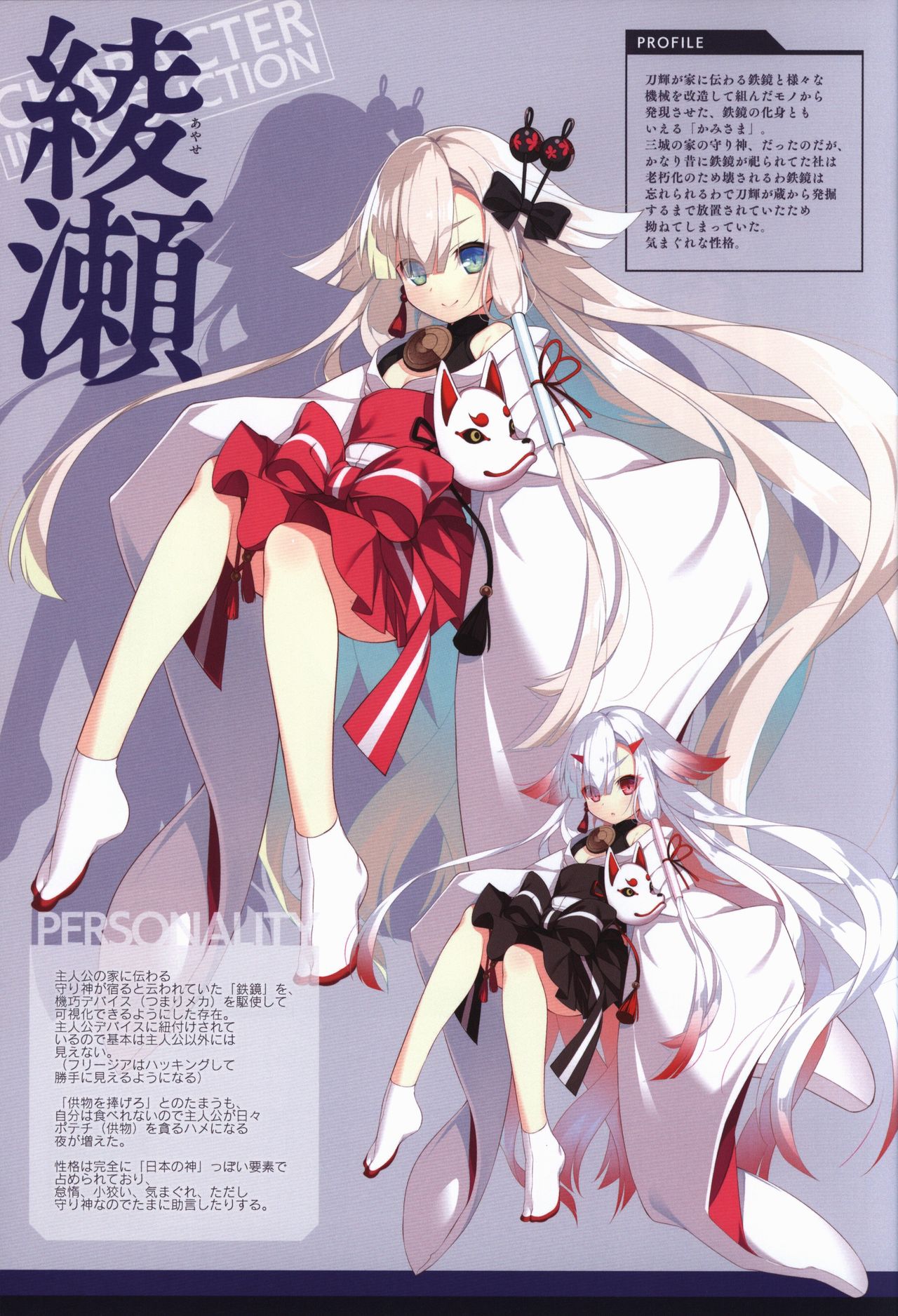 Kizuna Kirameku Koi Iroha KATANA ART BOOK page 25 full