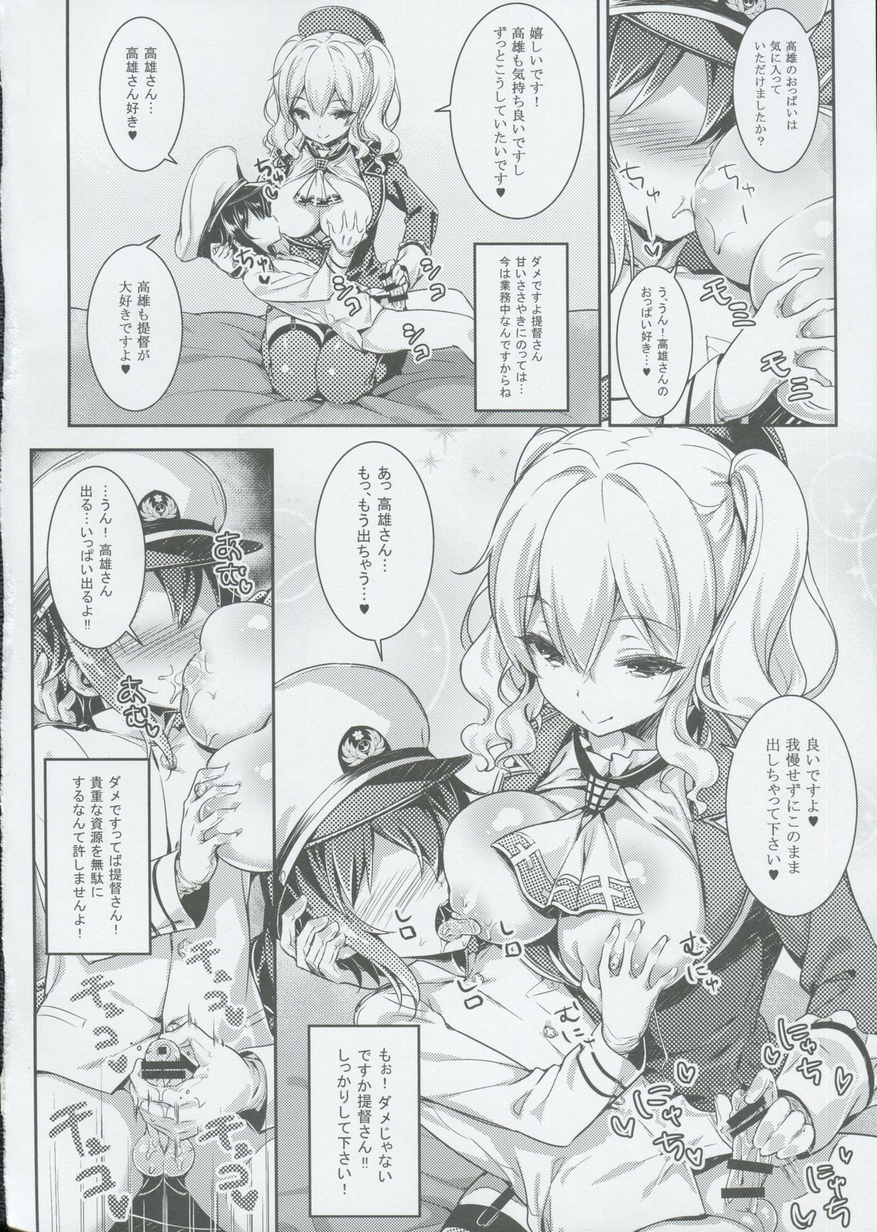 (C91) [rinnetensei (Show)] Let's Practice (Kantai Collection -KanColle-) page 23 full