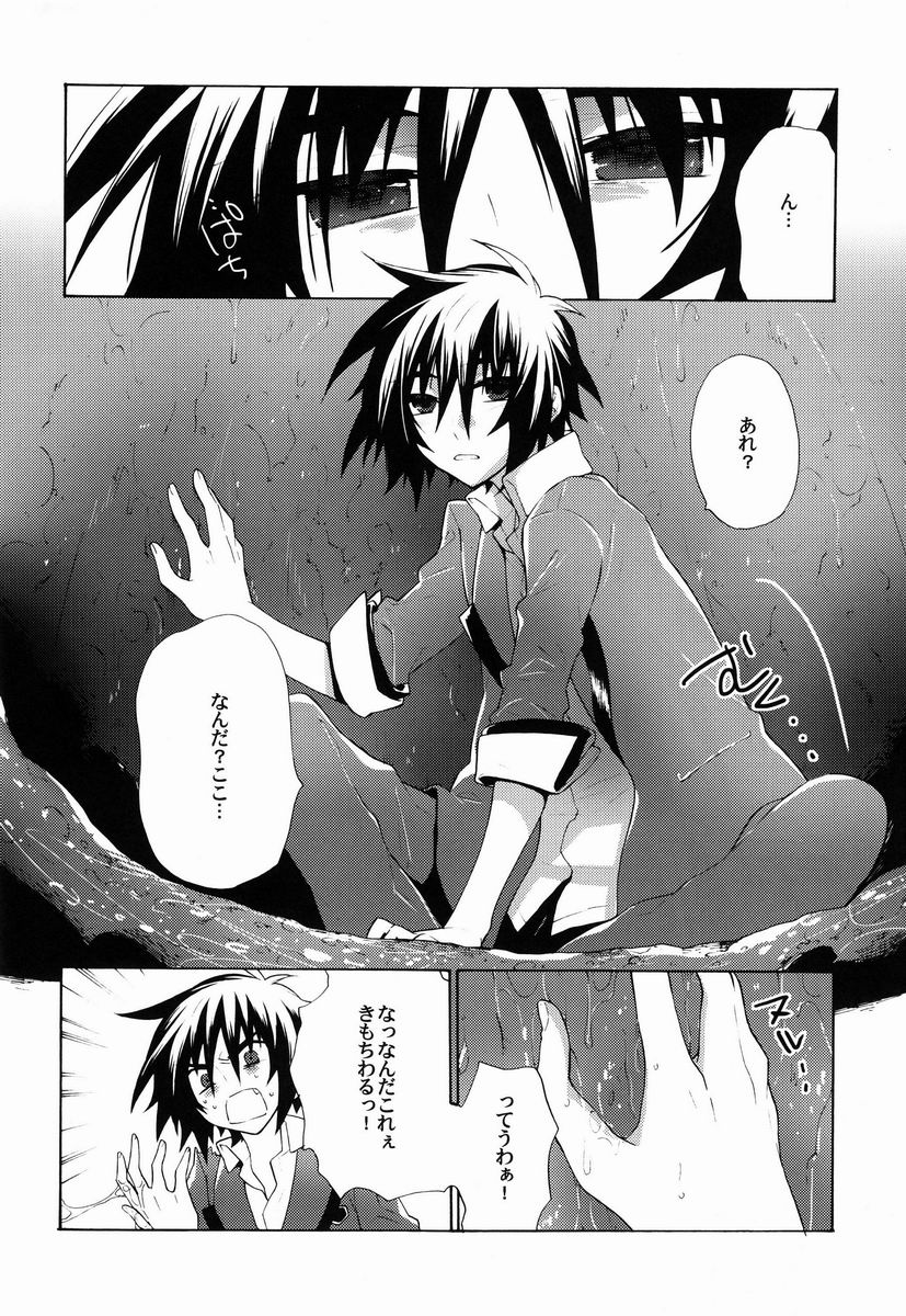 [sachi-machi (Shiina Ayumi)] Taihen Yoku Dekimashita (Gundam Seed Destiny) page 5 full