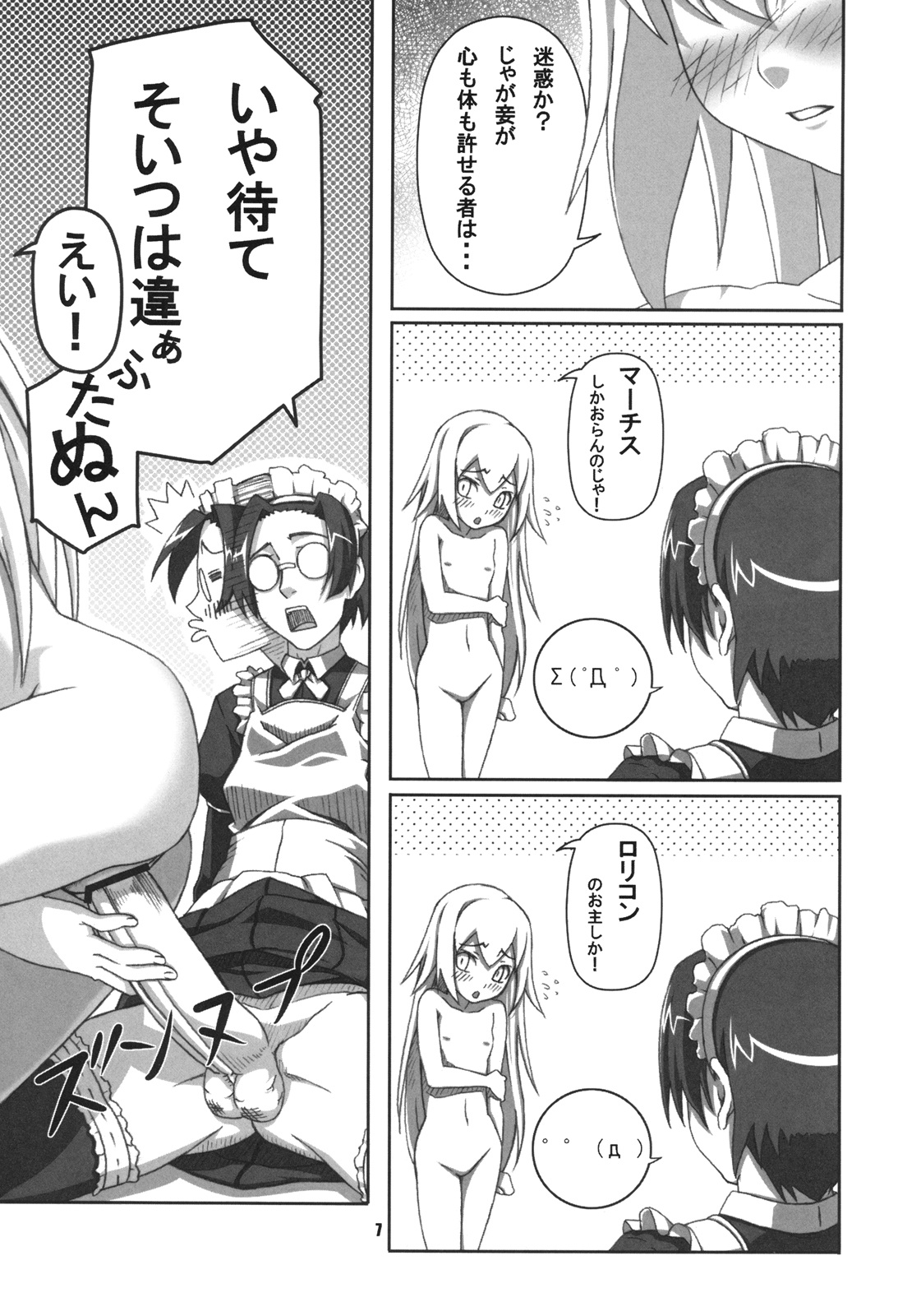 (C73) [Production N.G (Katou Koban, Salka)] Beautiful Dreamer (Pumpkin Scissors) page 9 full