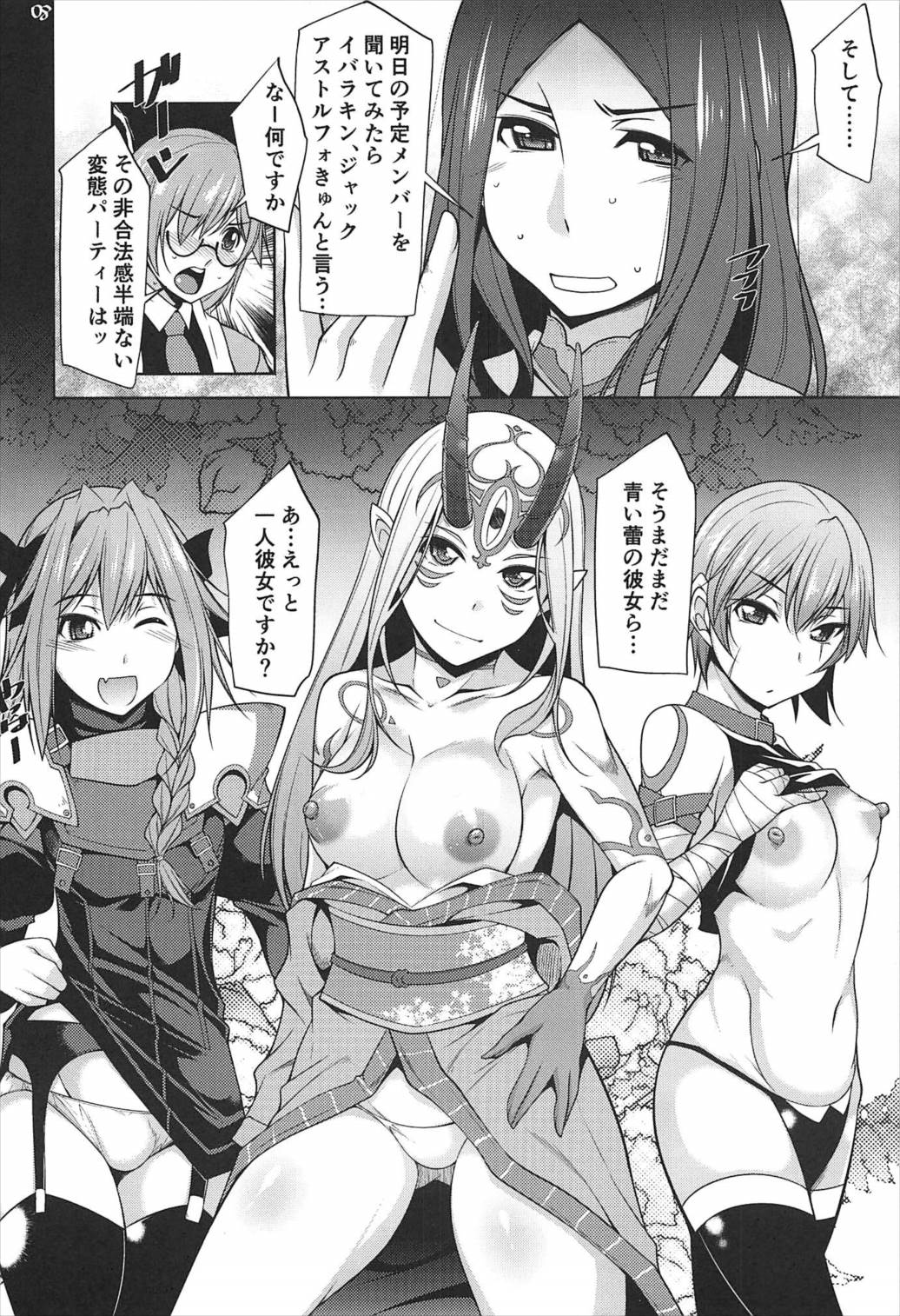 (C92) [Manamagu (zen9)] Mash to Natsuyasumi (Fate/Grand Order) page 7 full