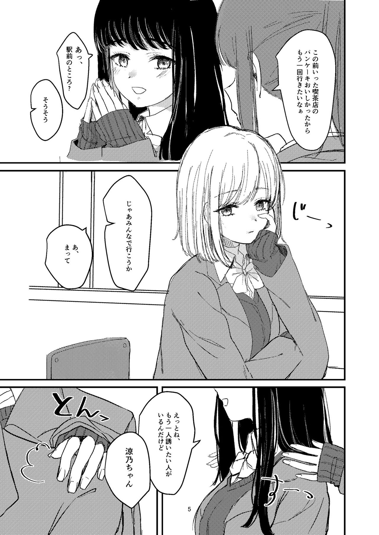 [Suto] 百合えっち本再録 page 2 full