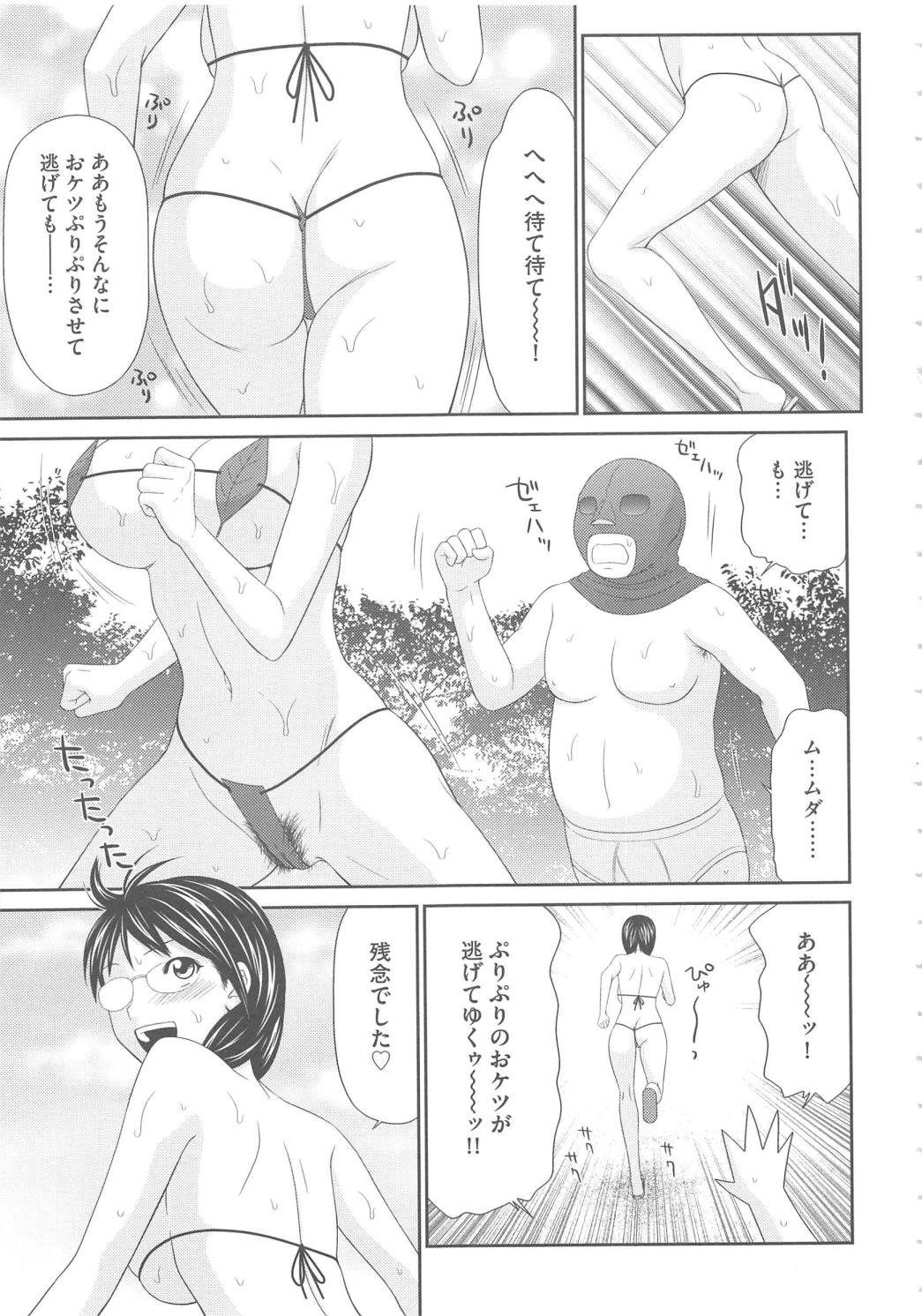 [Ikoma Ippei] Mujintou Survival Fuck Kanketsuhen page 32 full