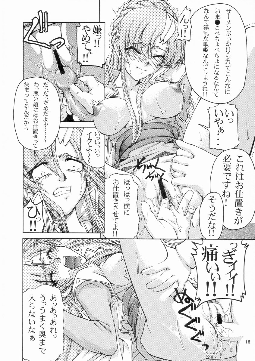 (C65) [GOLD RUSH (Suzuki Address)] Emotion (Ura) (Gundam SEED) page 15 full