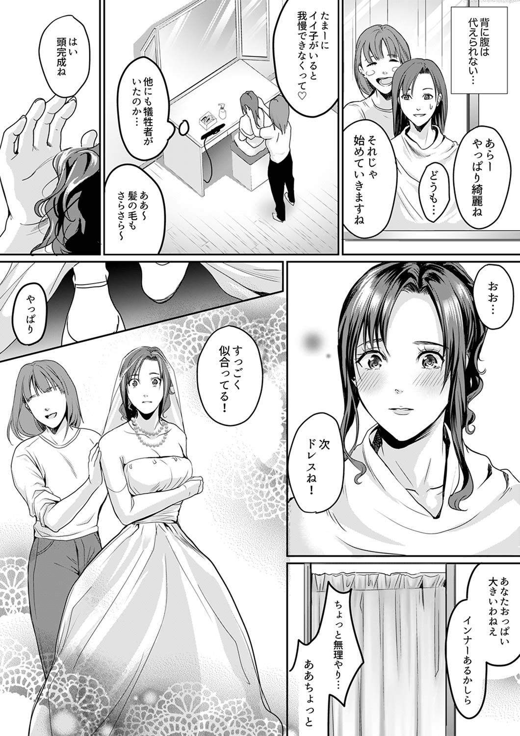 [トロ太郎] 「朝までするけど…大丈夫？」～絶倫アラフォーの激しめエッチ！【合本版】 2 page 28 full