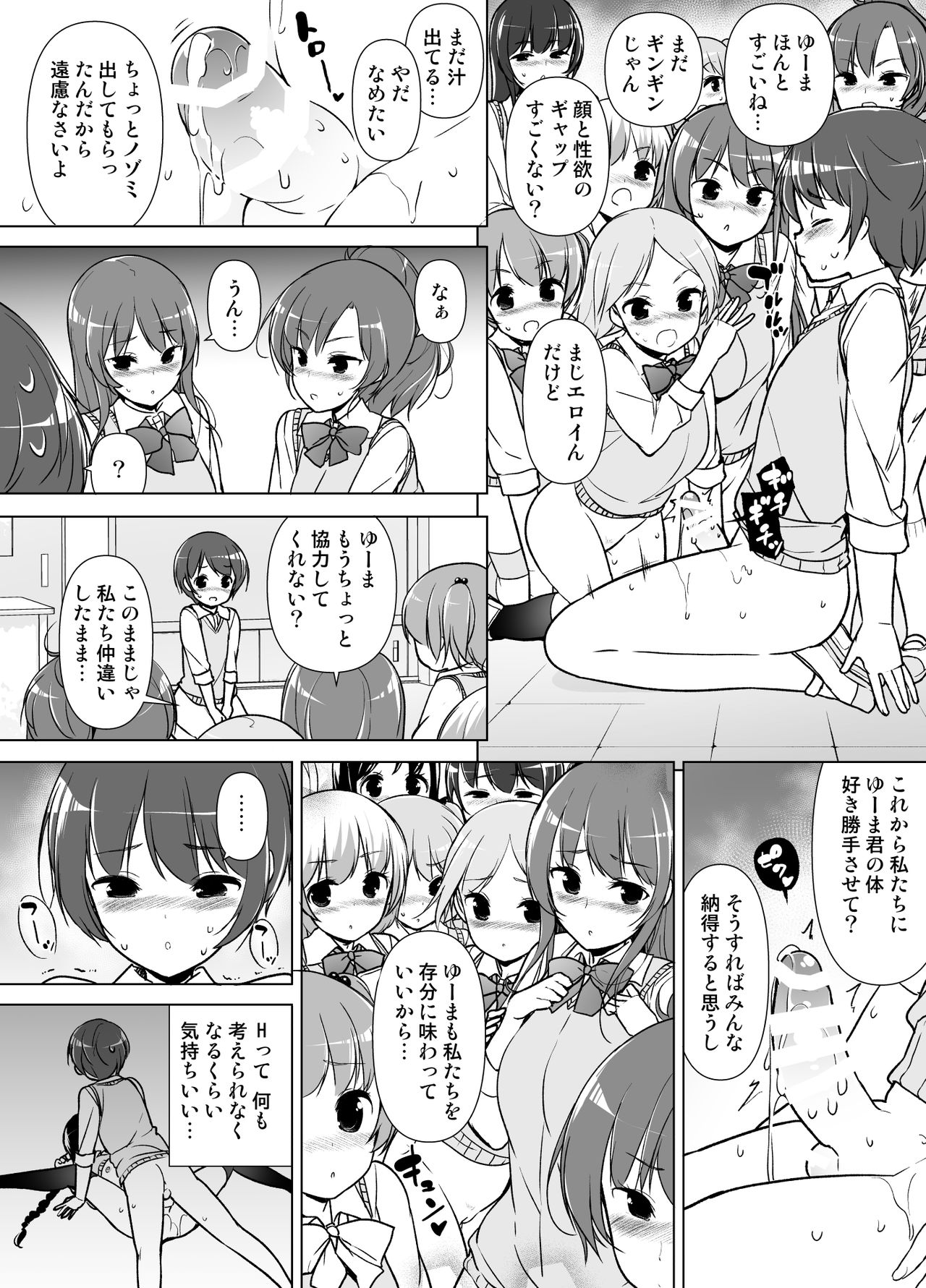 [Massaratou (Motomushi)] Harem ten ~ Hitori de 10-nin Oaite!! page 33 full