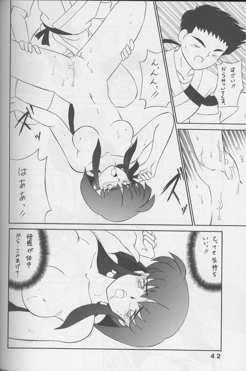 (CR17) [Hanayashiki (Hanayashiki)] Hiruandon (Tenchi Muyou!) page 41 full