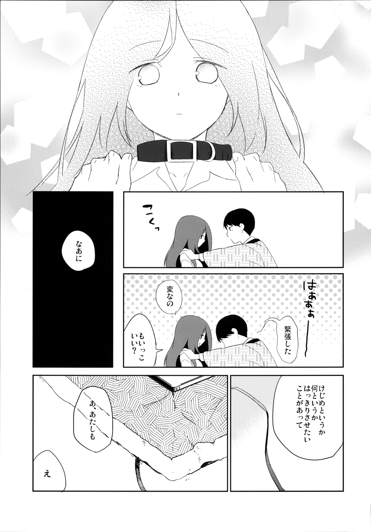 (C86) [Hitsuji 1ban Shibori (Hitsuji Hako)] Kanojo no Pet Jinsei 5 [Digital] page 21 full
