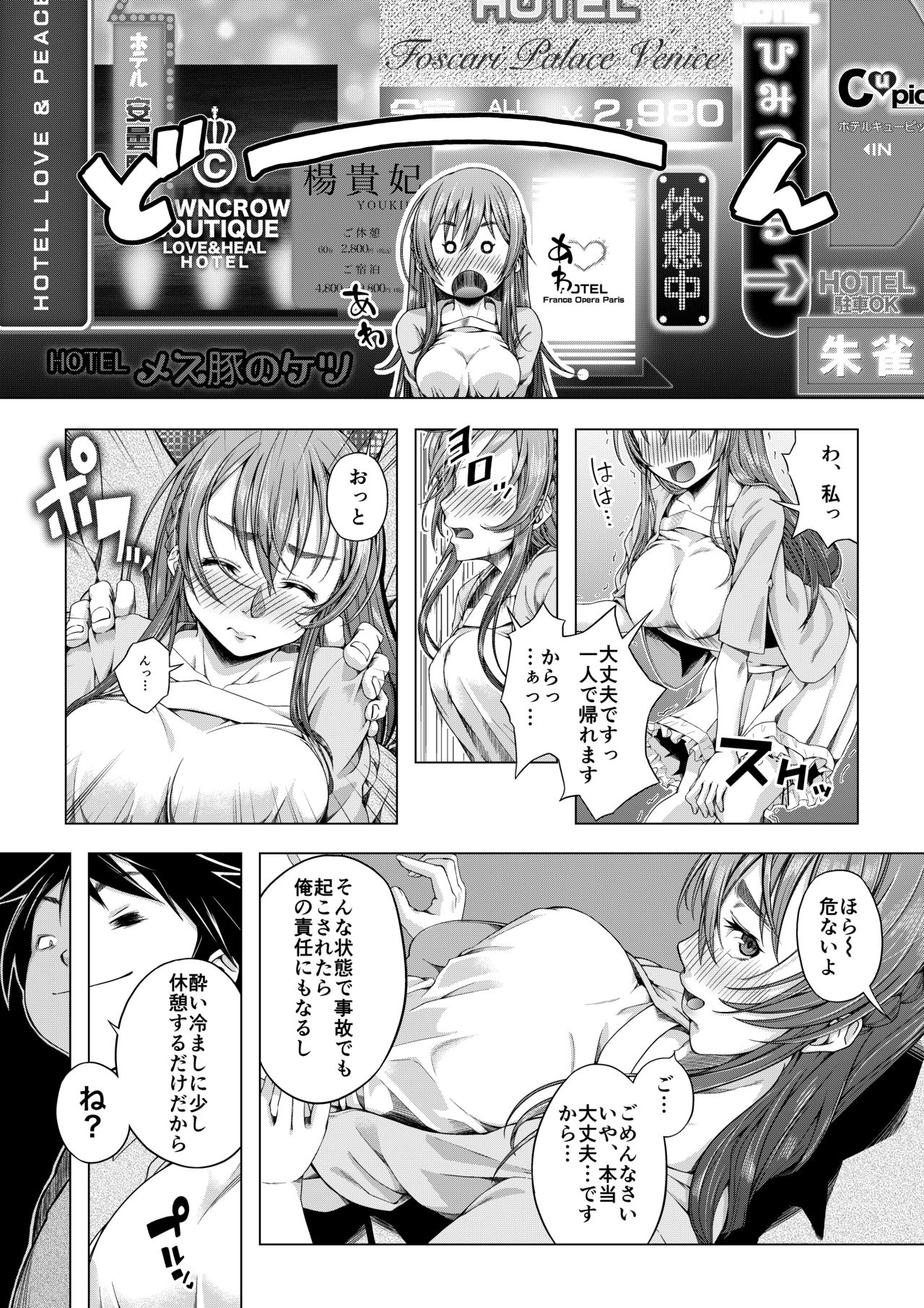 [DASHIMAKITAMAGO] Daigaku Shingaku de Issho ni Joukyou Shita Kanojo ga Circle no Senpai ni Netorare Ochiru made -Rape Shojo Soushitsu Hen- page 12 full