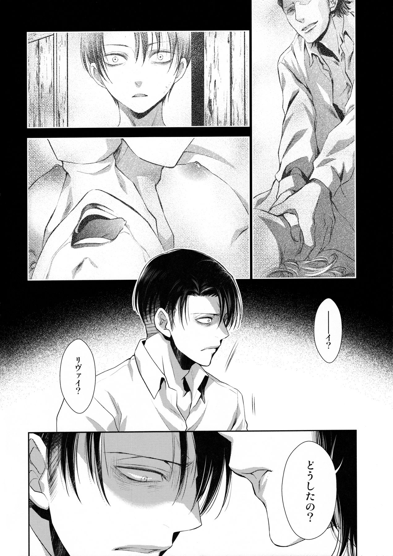 (Shingeki no Kanmouki) [RIX (Mamiya)] Kaoru Kehai (Shingeki no Kyojin) page 22 full