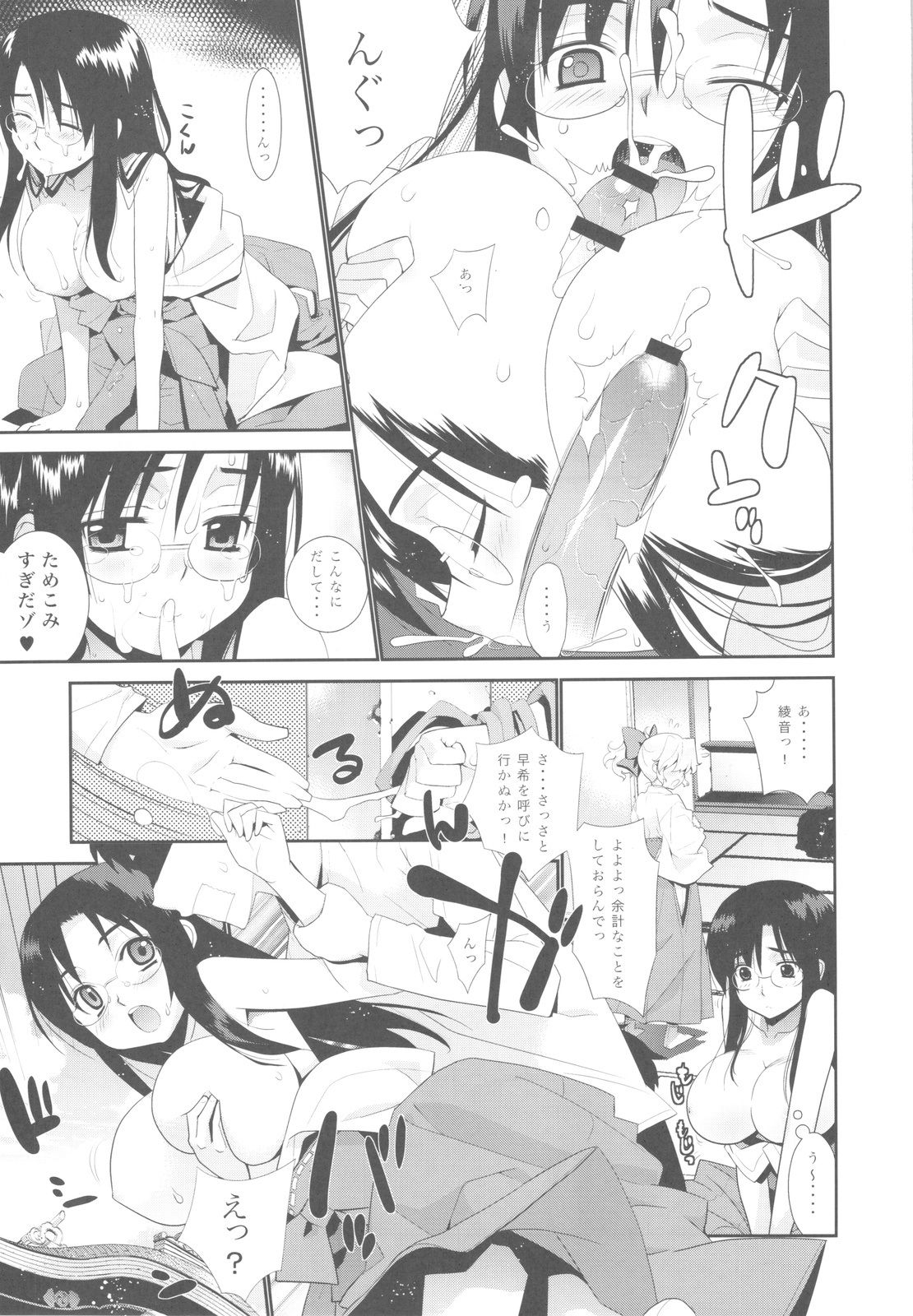 (C77) [Yaya Hinata-ya (Yaya Hinata)] Kanara-sama no Nichijou San + Shiori (Tonari no Miko-san wa Minna Warau) page 9 full