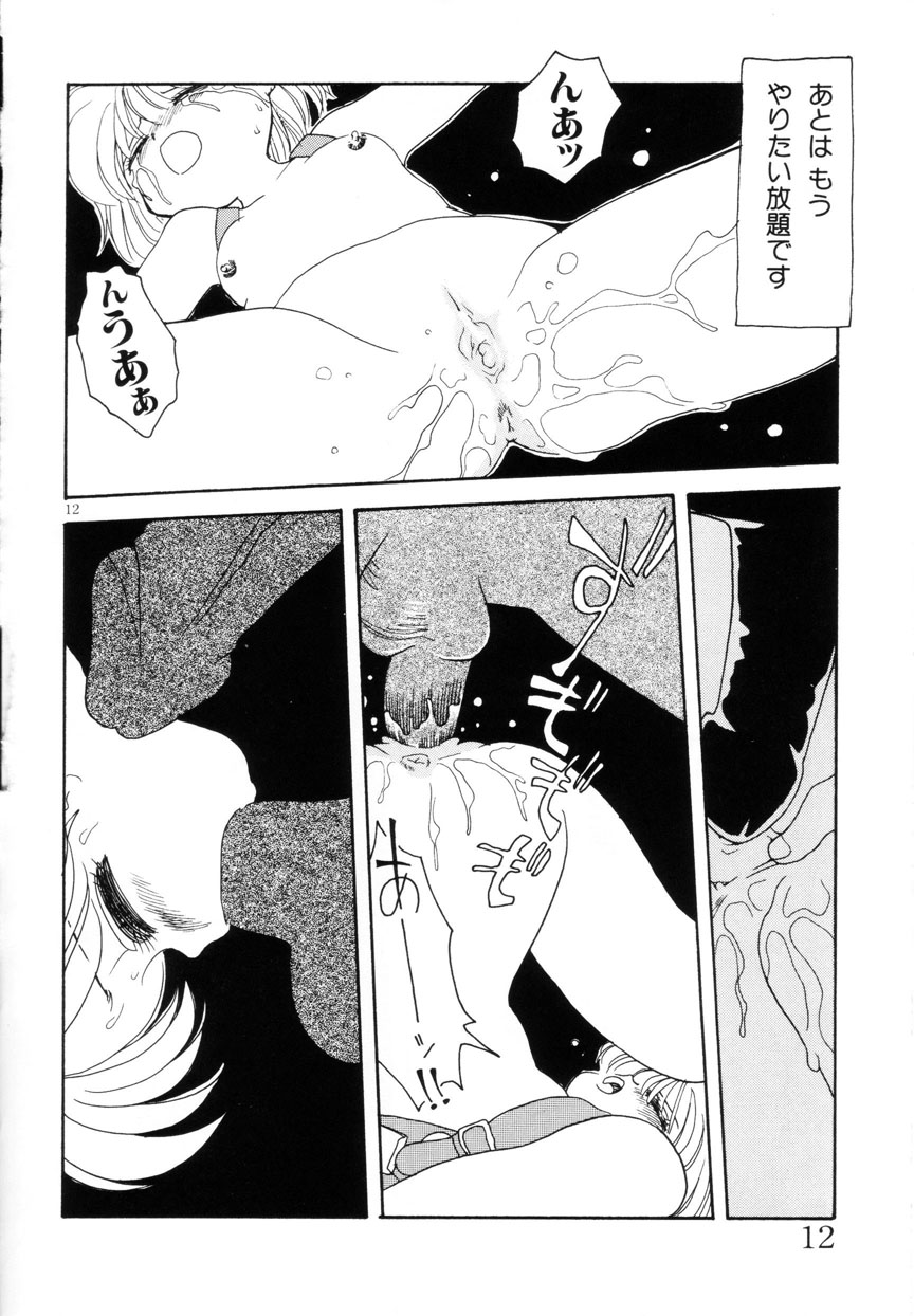 [Mimuda Ryouzou] Mimika-chan Extra Grandage page 13 full