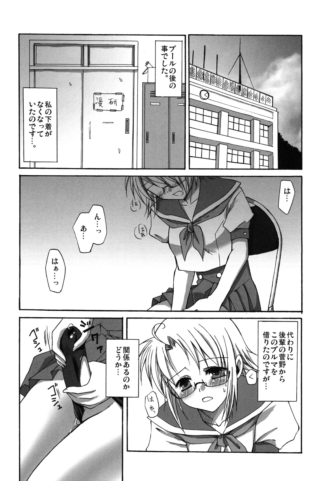 (Futaket 4) [Aigamodou (Asou Riku, Niwari Hatori)] Aigamo Nabe 4 gou Futaburu page 4 full
