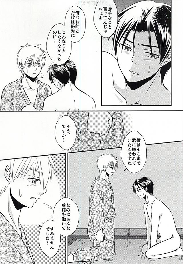 (DC RETURNS 7) [Nanakusa (Sudushiro)] Moratorium no Sousei (Kuroko no Basuke) page 26 full