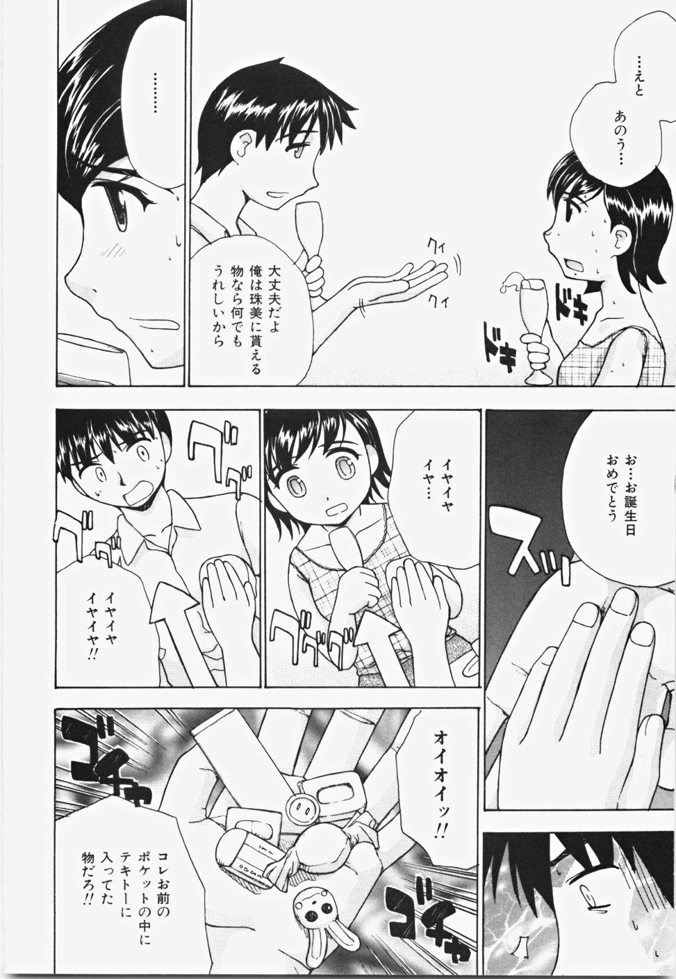 [ANDY] Momoiro Bible page 64 full