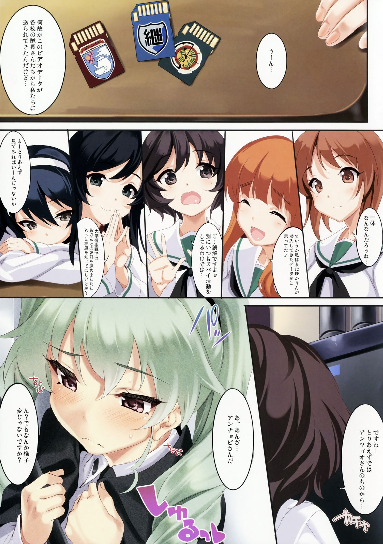 (C90) [clesta (Cle Masahiro)] CL-orz 50 (Girls und Panzer) page 3 full