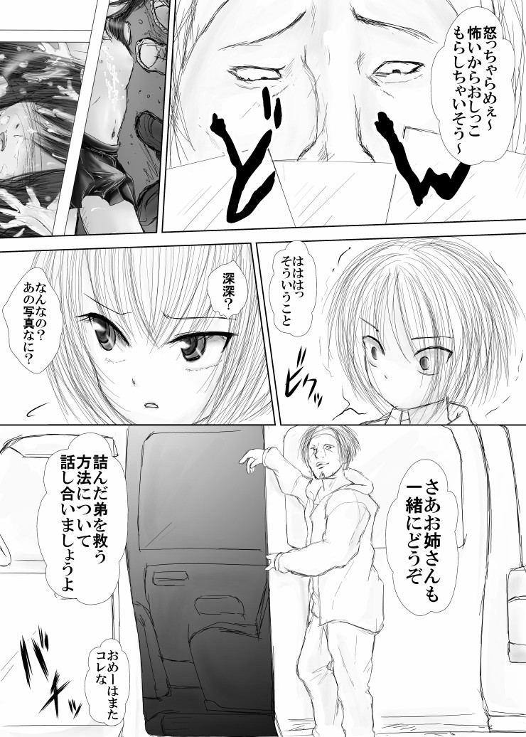 [Thing=Left=Behind] Namaiki na Furyou Shounen to Takabisha Onna wo Souko ni Rachitte Shuudan Rape Shitatta [Digital] page 10 full