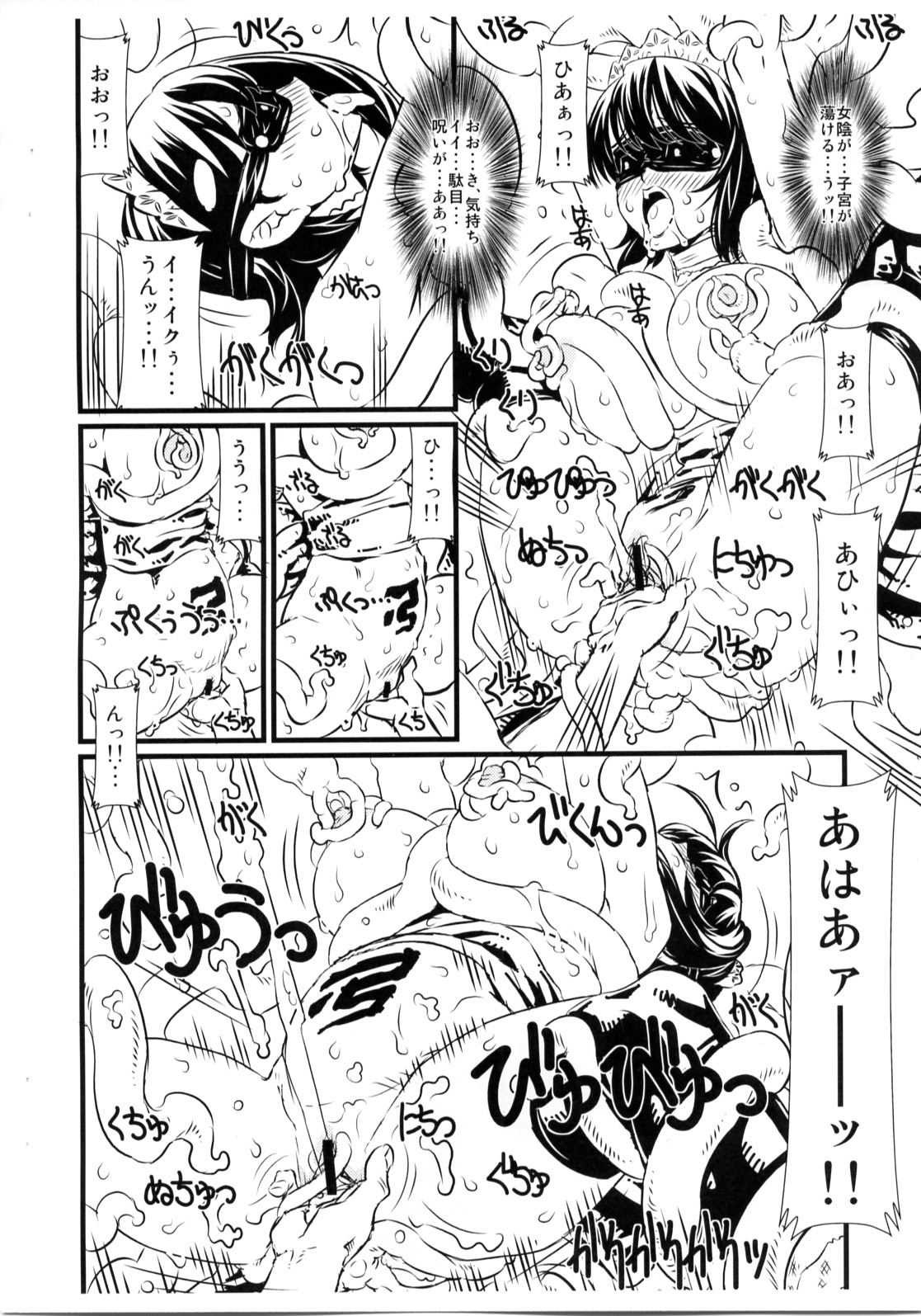 (C75) [Chill-Out (Fukami Naoyuki)] Iroha Ai (Samurai Spirits) page 5 full