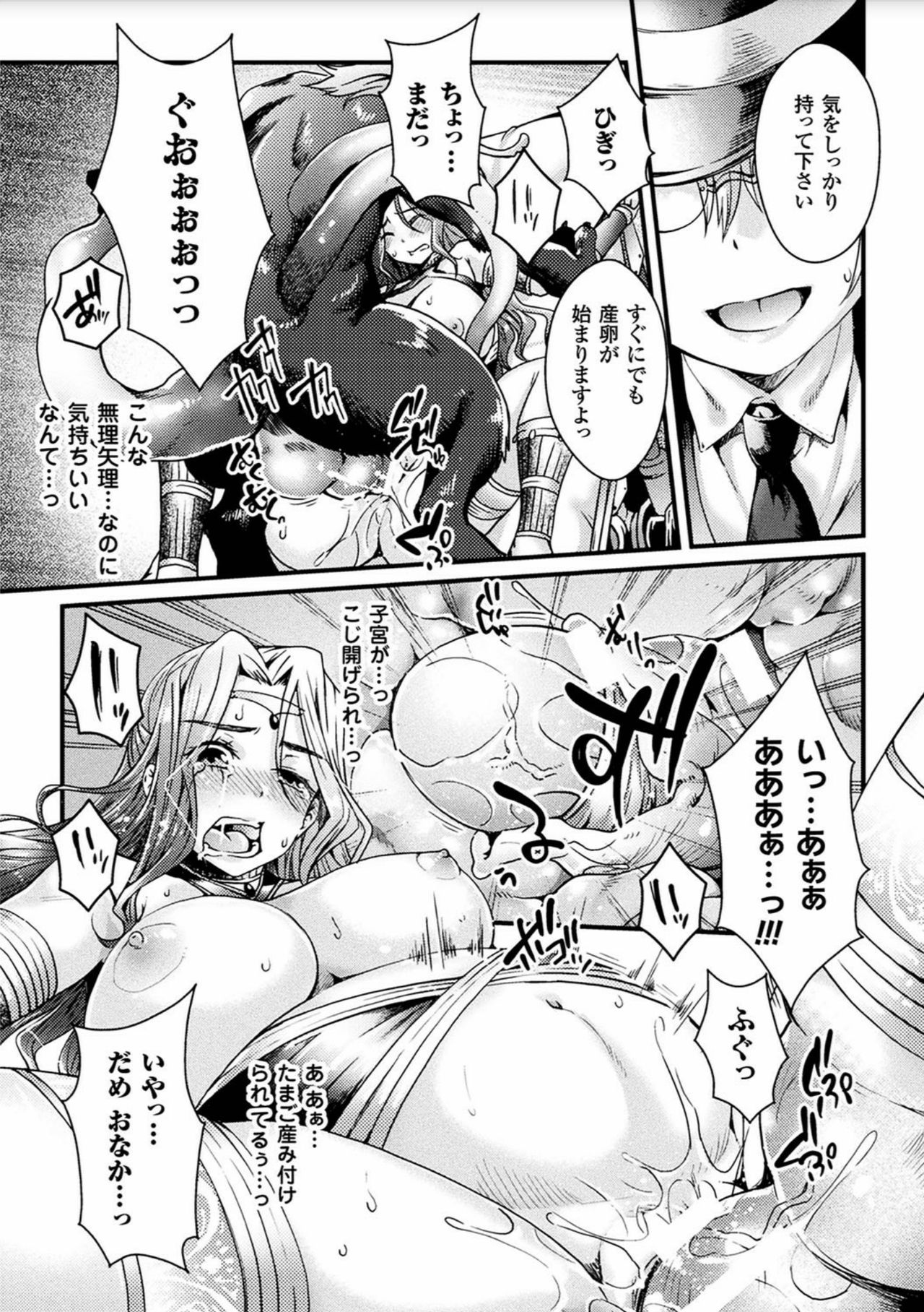 [Anthology] 2D Comic Magazine Sanran Acme Heroines Vol.2 [Digital] page 67 full