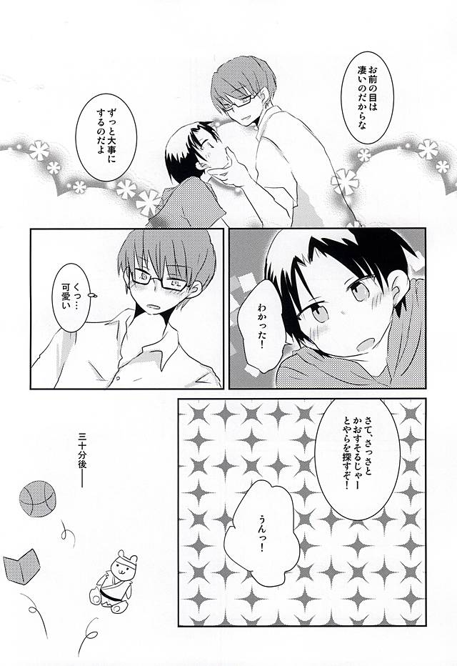 (Lucky Item wa Omae nano dayo) [Charikatsu! (Mikuri, Panda)] Ore no Takao ga Chiisai no dayo! (Kuroko no Basuke) page 7 full