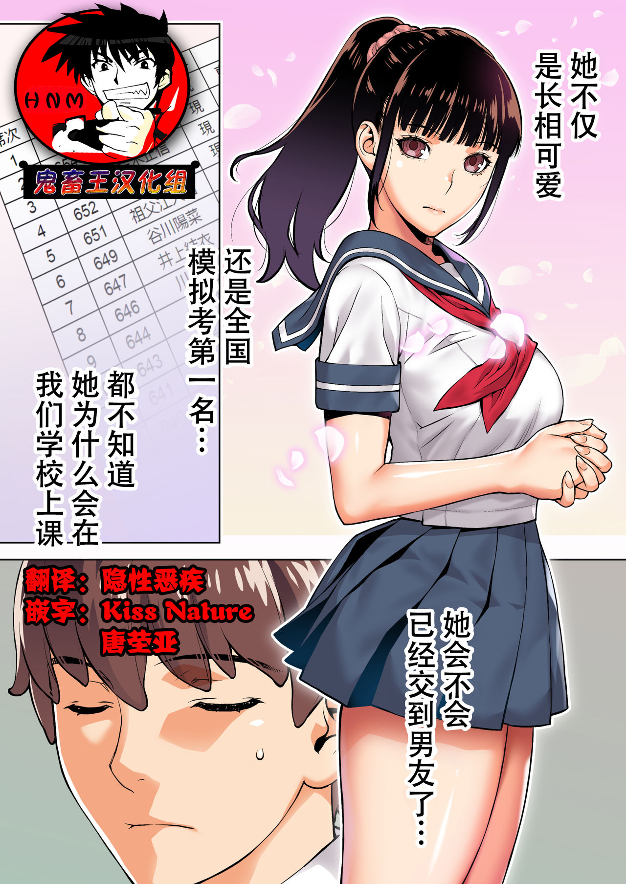 [STUDIO HUAN (Raidon)] Iinchou wa Saimin Appli o Shinjiteru. [Chinese] [鬼畜王汉化组] page 1 full