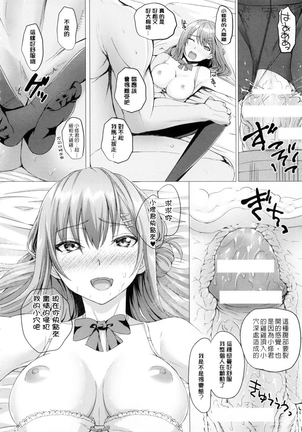 [Simon] As You Like -Metamorphose- [Chinese] [風與萌妳妹與嘘] page 73 full