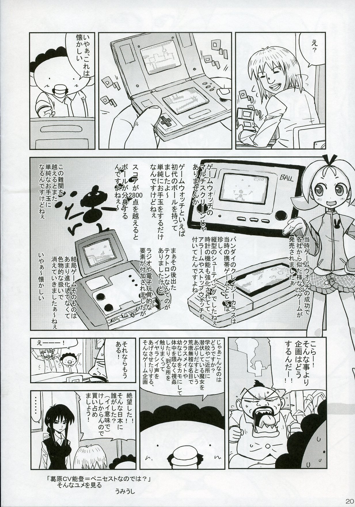 (C72) [Suzuya (Ryohka)] Doki x Maho! (Doki Doki Majo Shinpan!) page 19 full