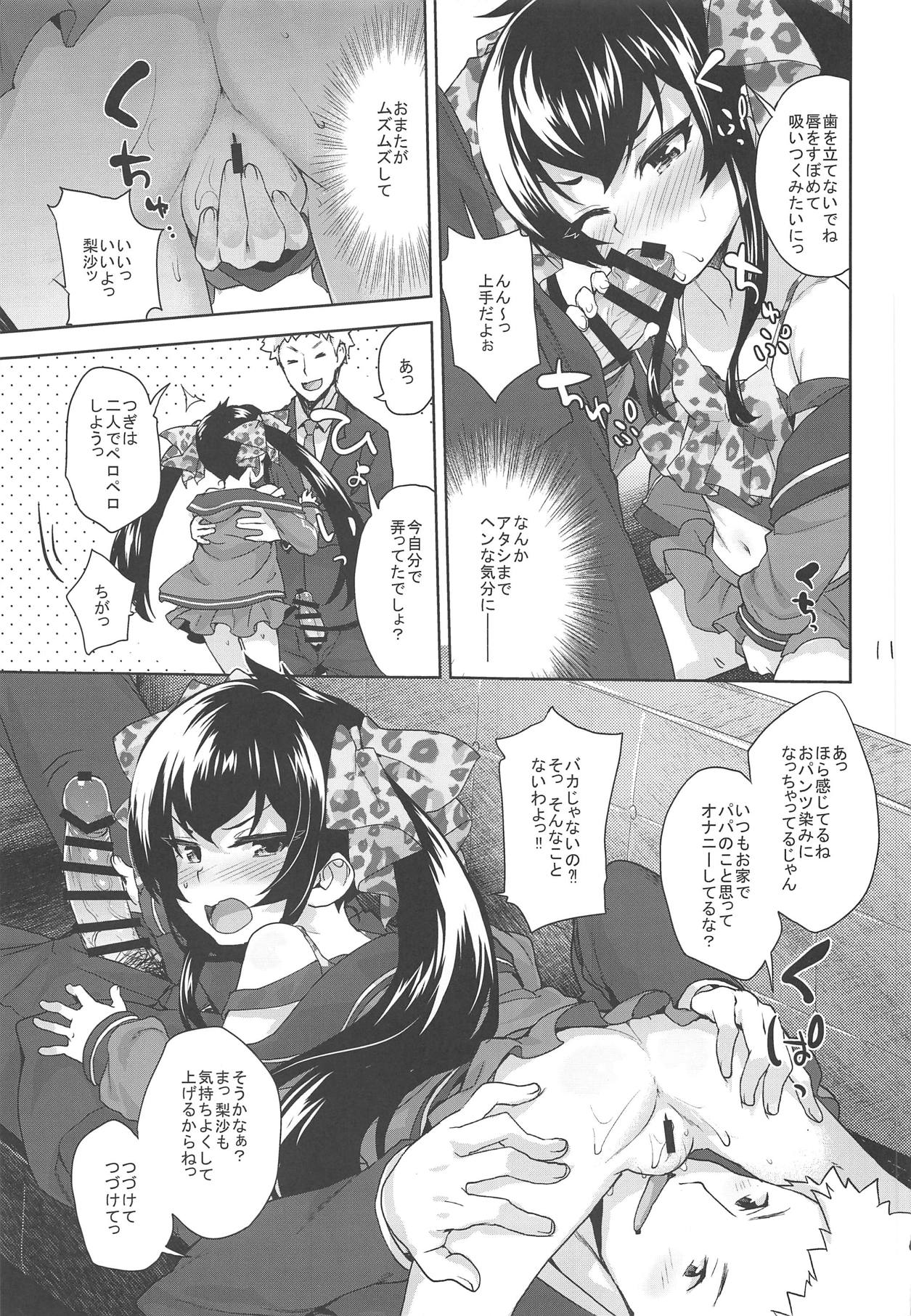 (C95) [Aozora Shoujo (Shirane Taito)] Oshiri de Yarasete Varisa-chan (THE IDOLM@STER CINDERELLA GIRLS) page 10 full