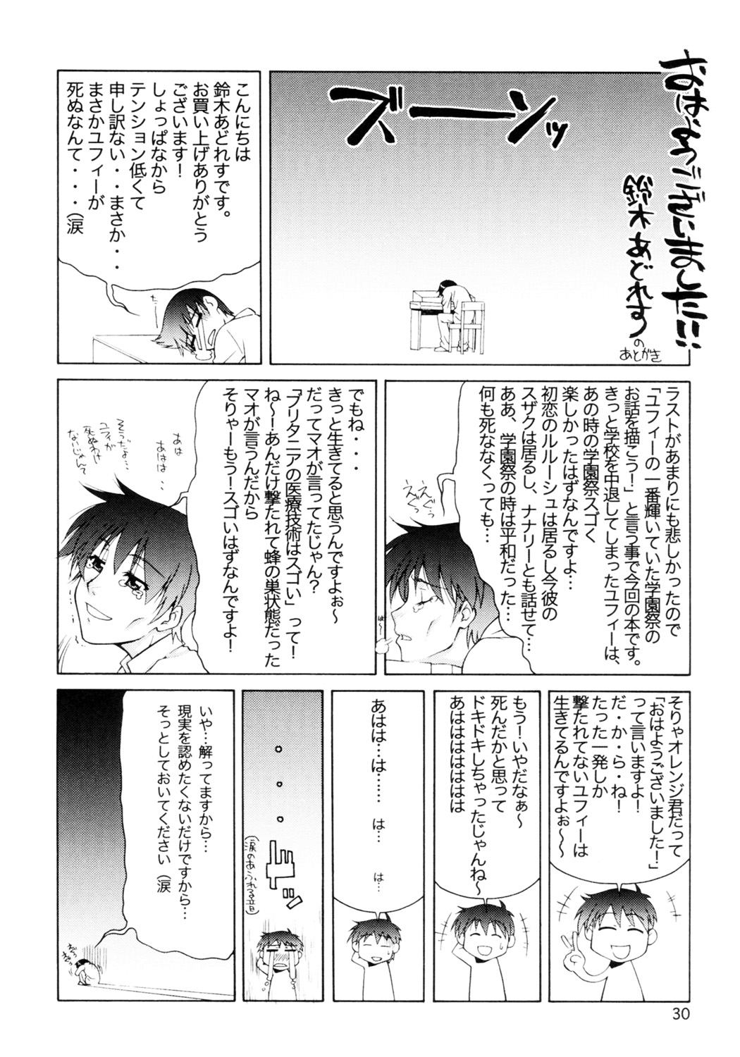 (SC35) [GOLD RUSH (Suzuki Address)] CG²R 01 (Code Geass Lelouch of the Rebellion) page 29 full