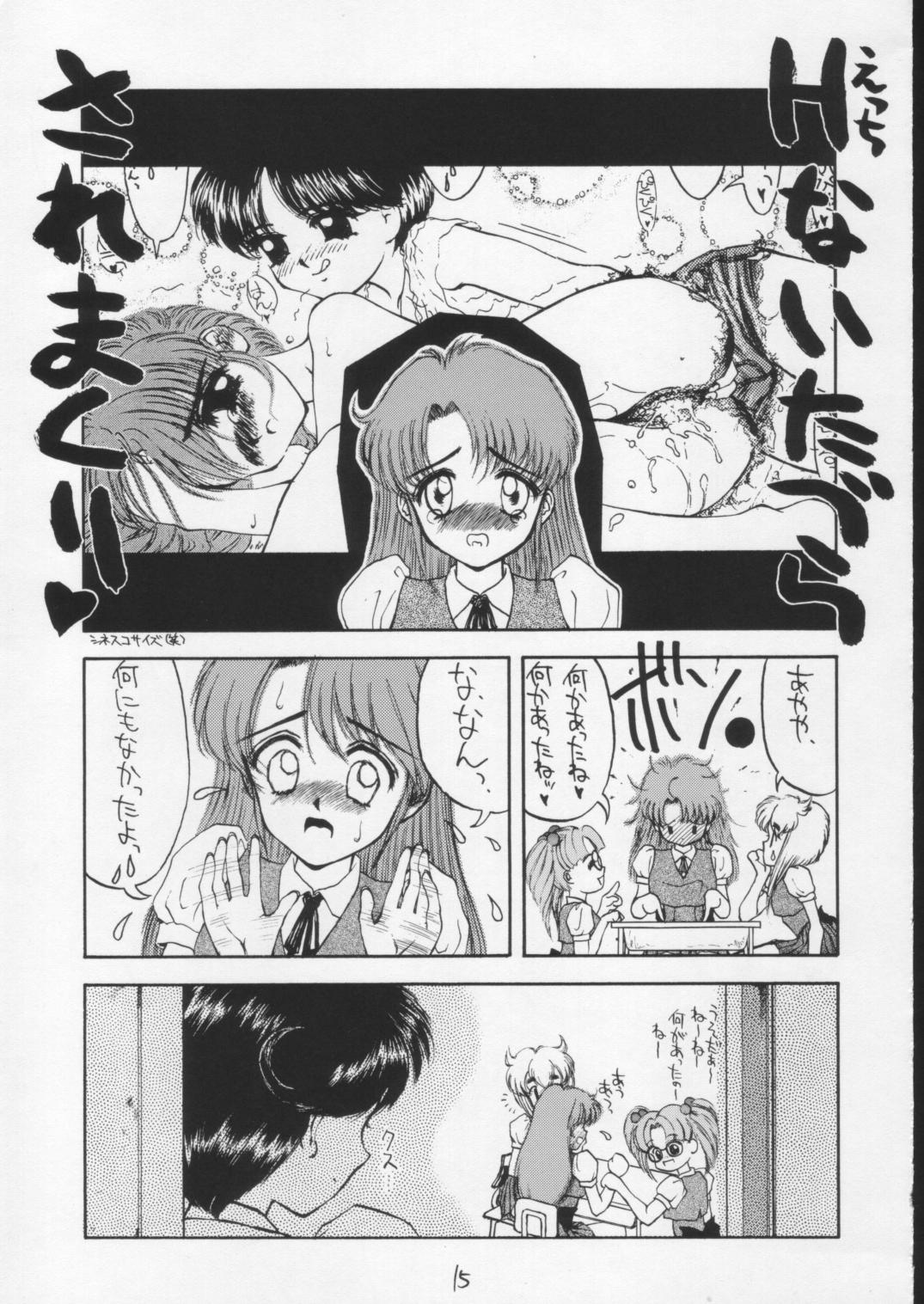 [SANDWORKS (Suna)] [1994-08] SandWorks4 page 8 full