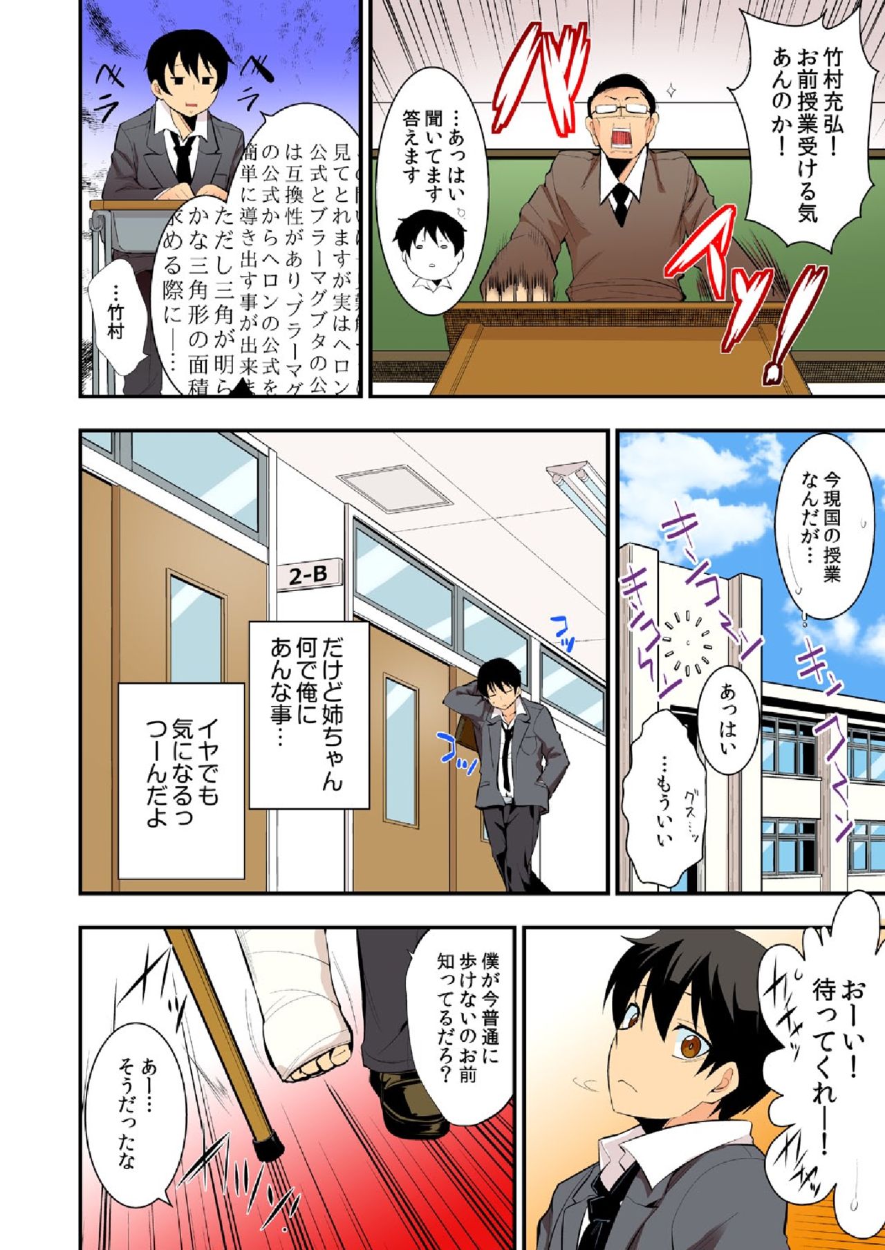 [Ichihara Kazuma] Dakimakura ni Natte Yatte mita. ~Ore no Nee-chan ga Suki sugiru!!~ page 43 full