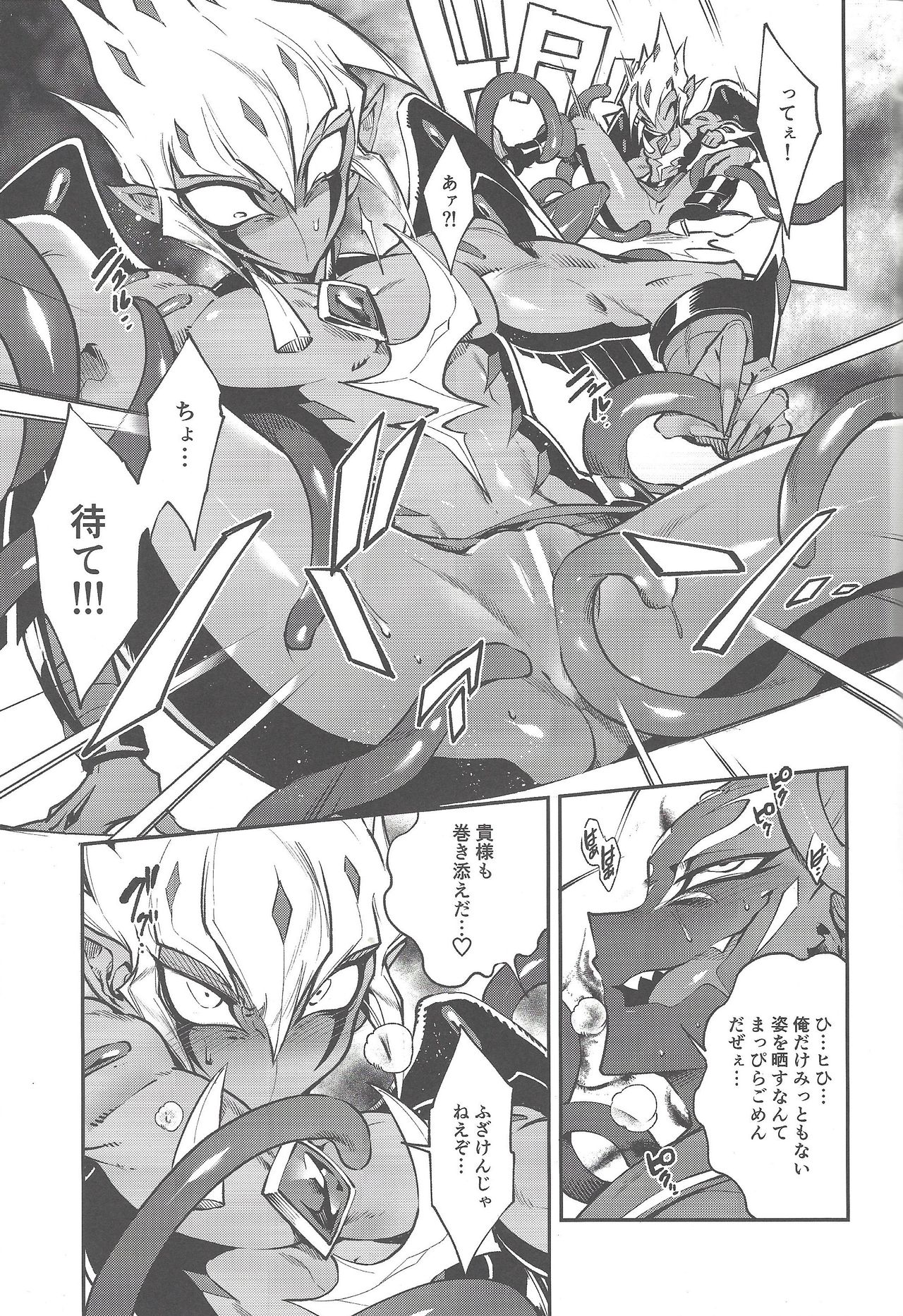 [enmuhaze (Yosuke)] Be no bebe (Yu-Gi-Oh! Zexal) page 18 full