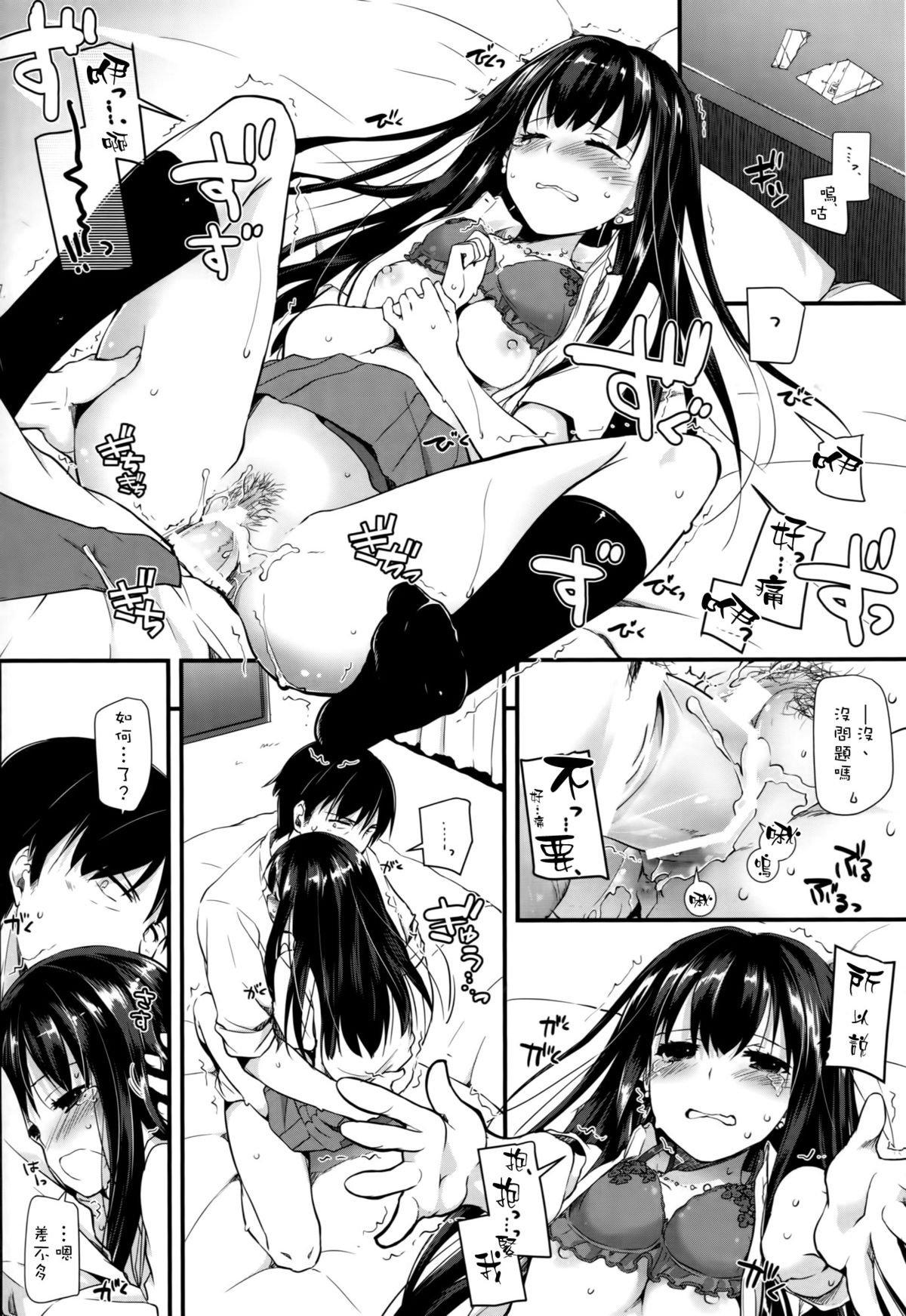 (CSP6) [Digital Lover (Nakajima Yuka)] D.L. action 92 (THE IDOLM@STER CINDERELLA GIRLS) [Chinese] [空気系☆漢化] page 14 full