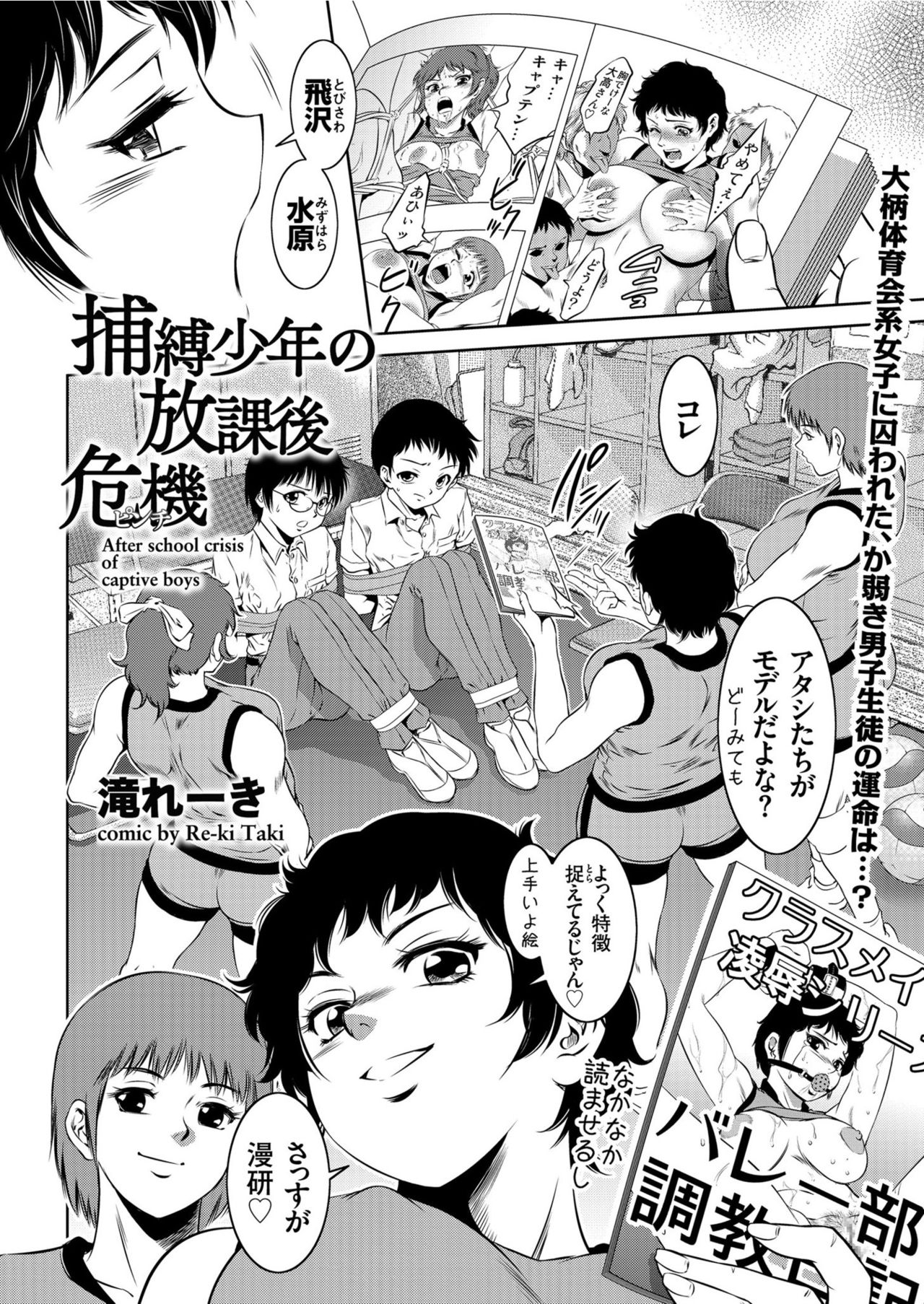 COMIC KURiBERON 2019-08 Vol. 82 page 4 full