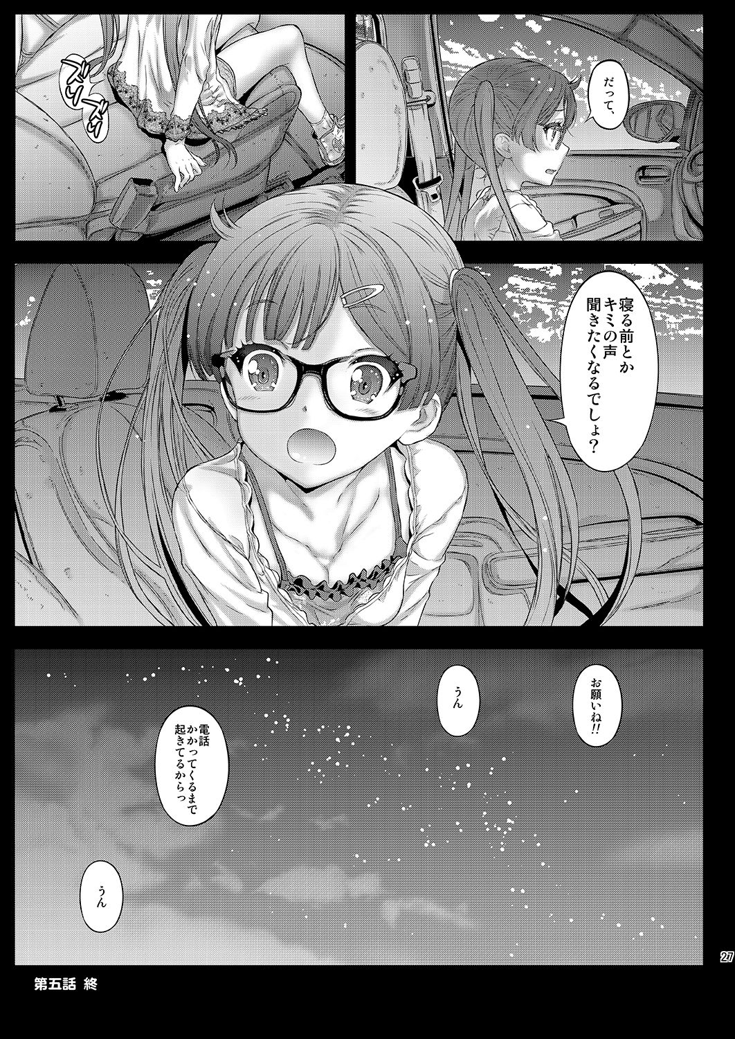 [Countack (Kojiki Ohji)] LoveHo demo Koneko-chan to Asobitai [Digital] page 26 full