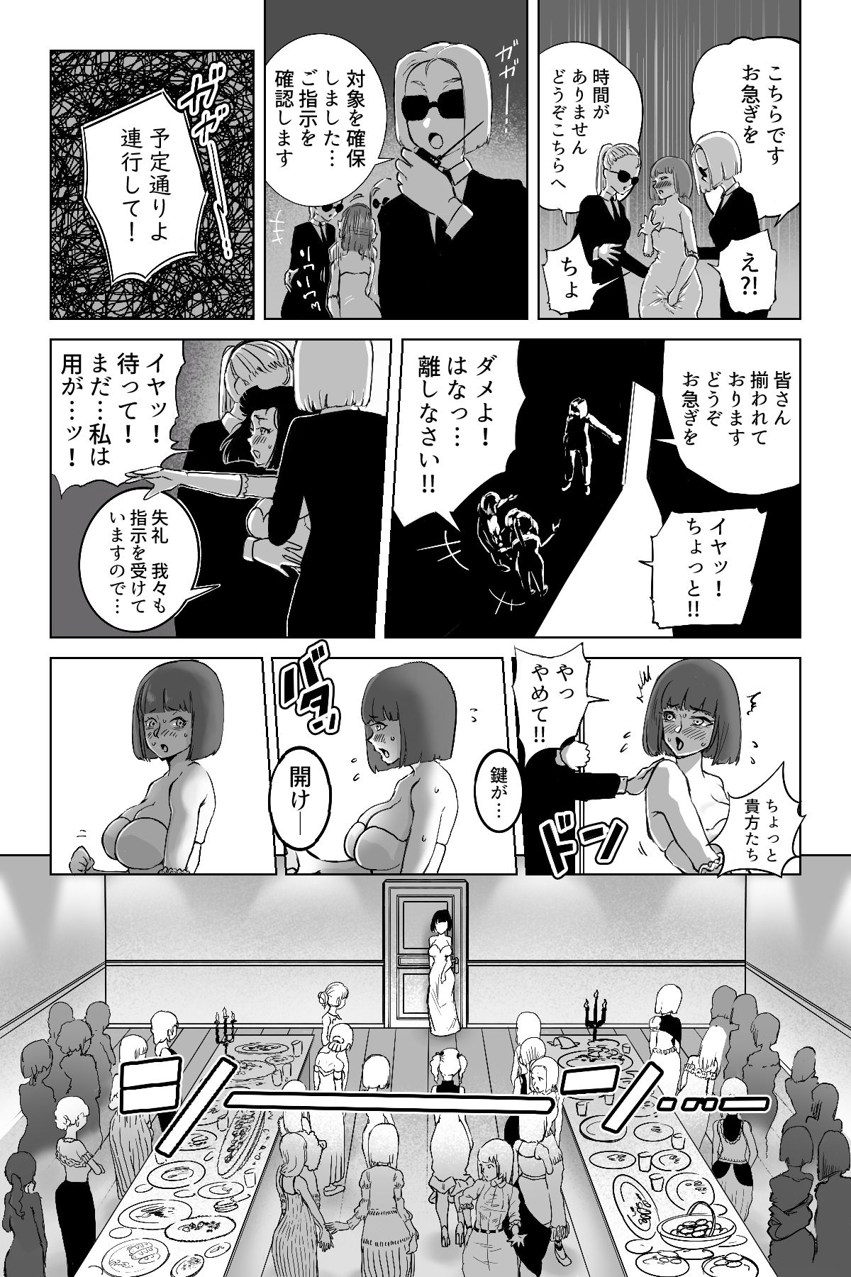 [Mamiana Hanten (Youkai Kubinashi)] Essay page 14 full