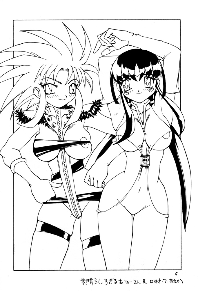[Unagi no Nedoko (Nakano)] Shikou (Mahou Shoujo Pretty Sammy) page 5 full