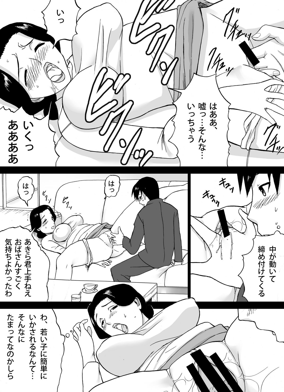 [Sanbaizu] Tonari no Oba-san page 13 full