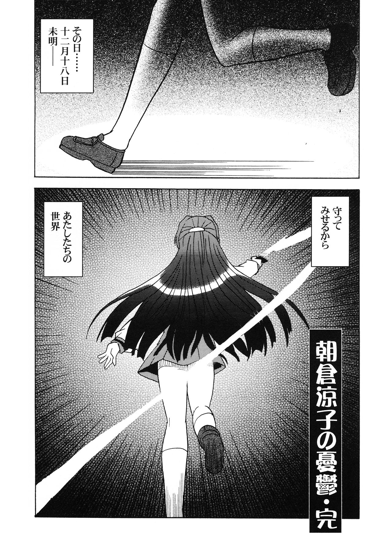 (C70) [Tougall Kai (Kairakuen Umeka)] Bannou Bunka Nagato Yuki (The Melancholy of Haruhi Suzumiya) page 32 full