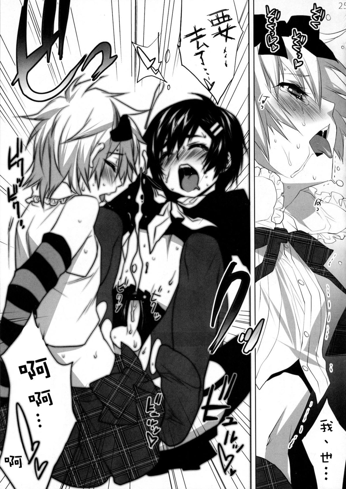 (C76) [Ash wing (Makuro)] Usa Usa Nyan Nyan [Chinese]  [祐希堂] page 23 full