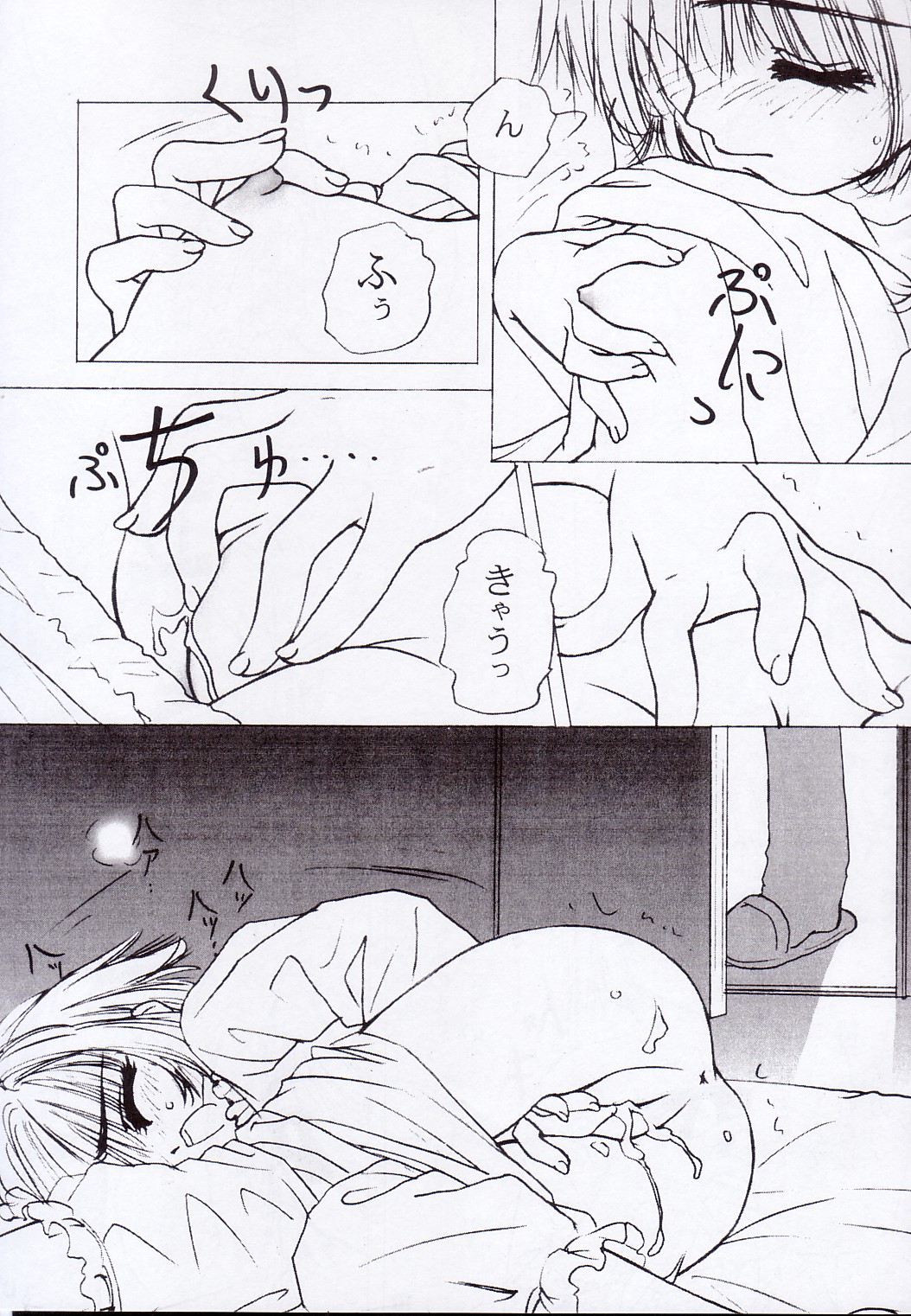 (C62) [Advanced-SS (Anyakunin)] MOMOIRO SAKURA CARD (Cardcaptor Sakura) page 8 full