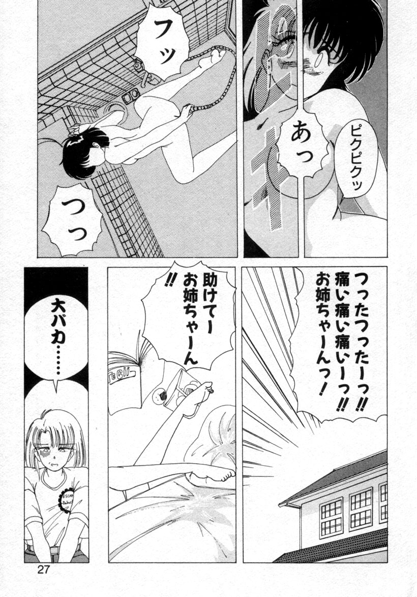 [Wanyanaguda] Nageki no Kenkou Yuuryouji 1 (reprint) page 25 full