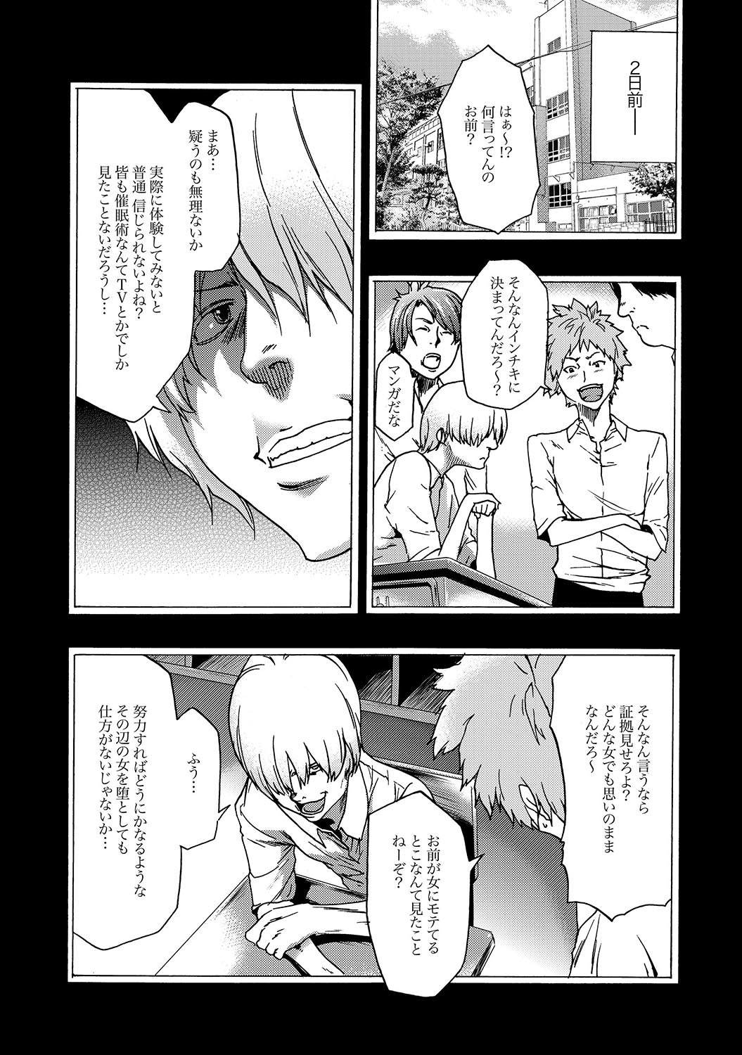 COMIC XO Zetsu! Vol.16 page 37 full
