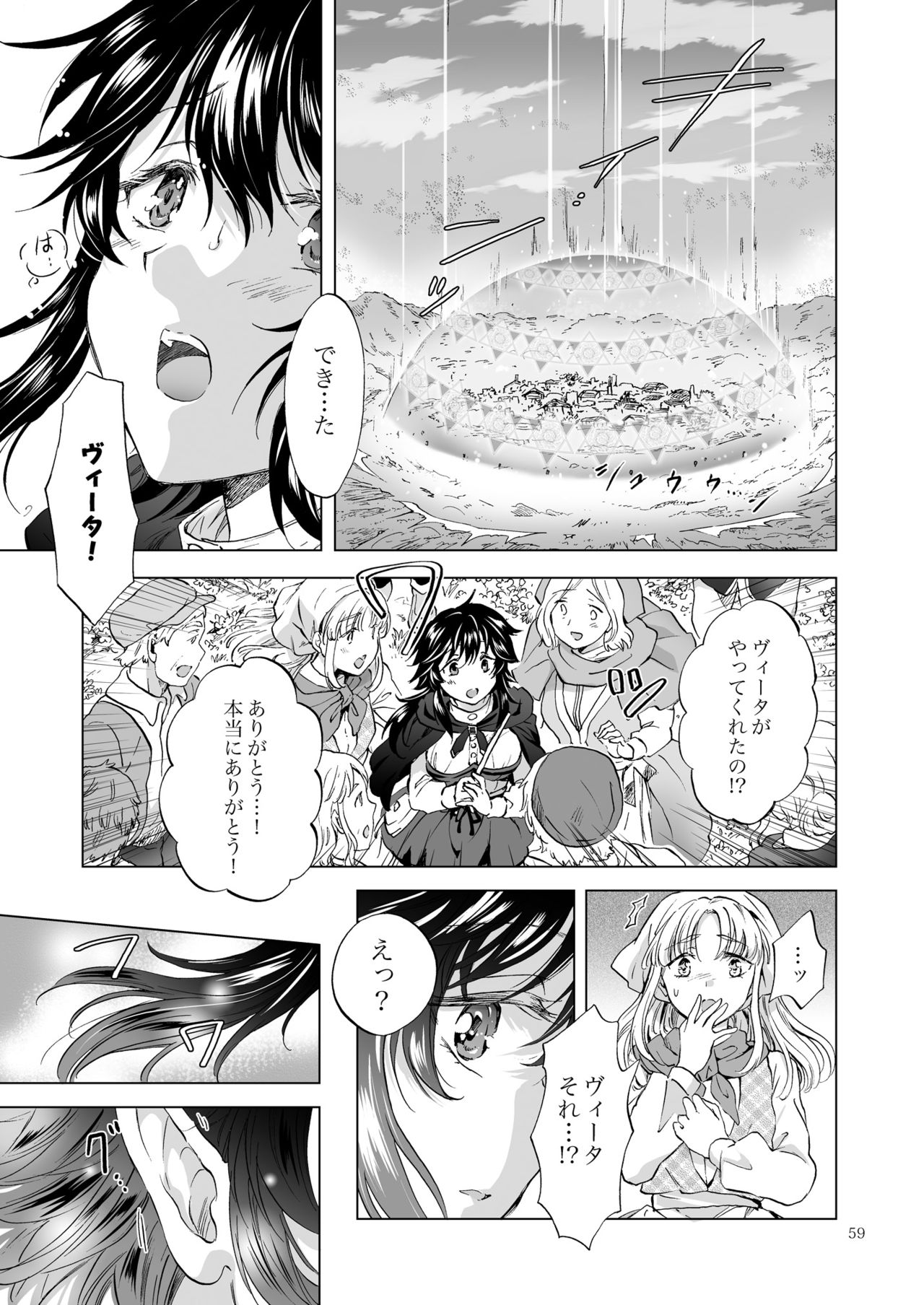 [peachpulsar (Mira)] Seinaru Chichi no Elf Hime [Digital] page 59 full