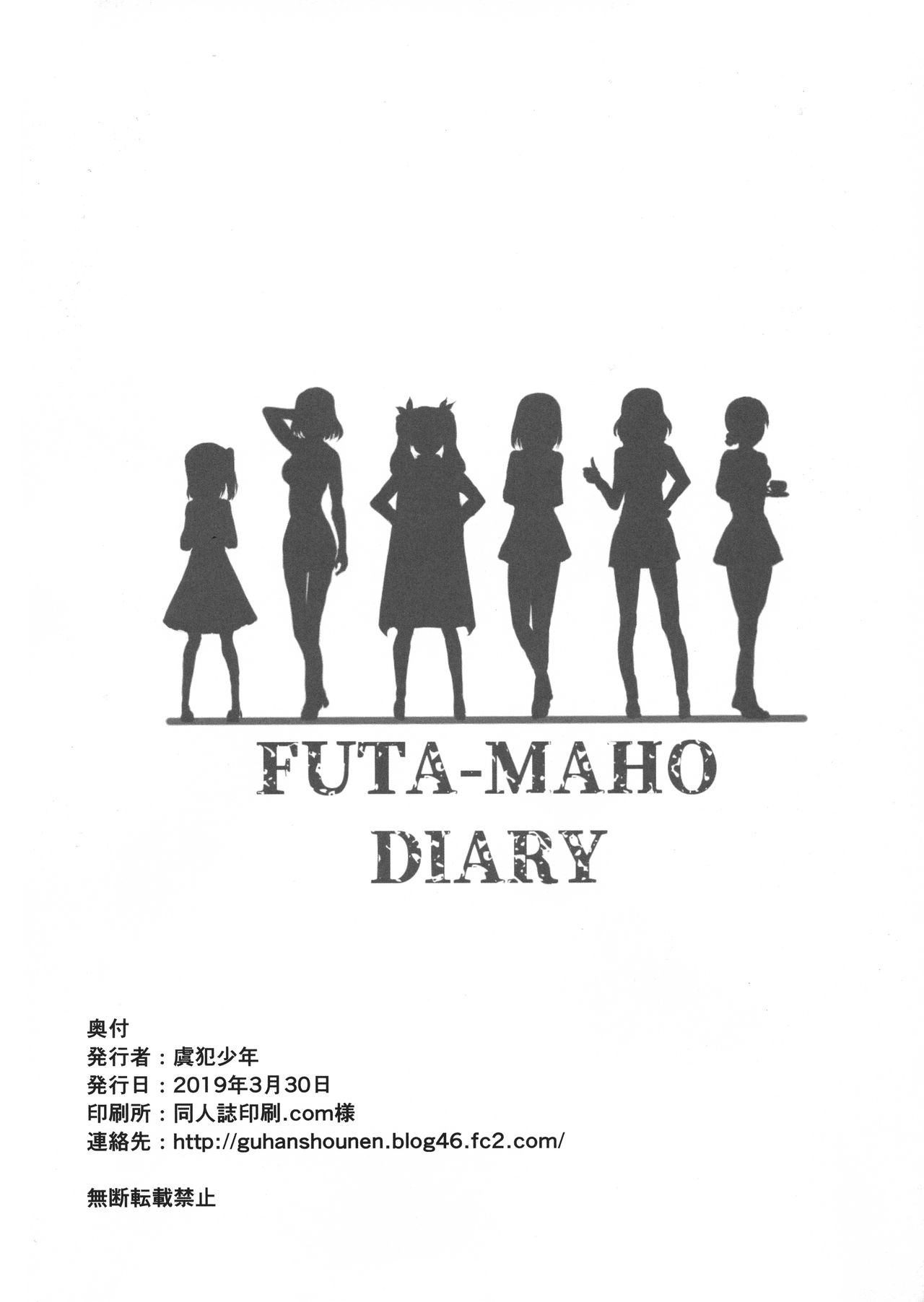 (Futaket 15) [Guhan Shounen (Guhan Shounen)] Futa Maho Seiyoku Nikki (Girls und Panzer) page 22 full